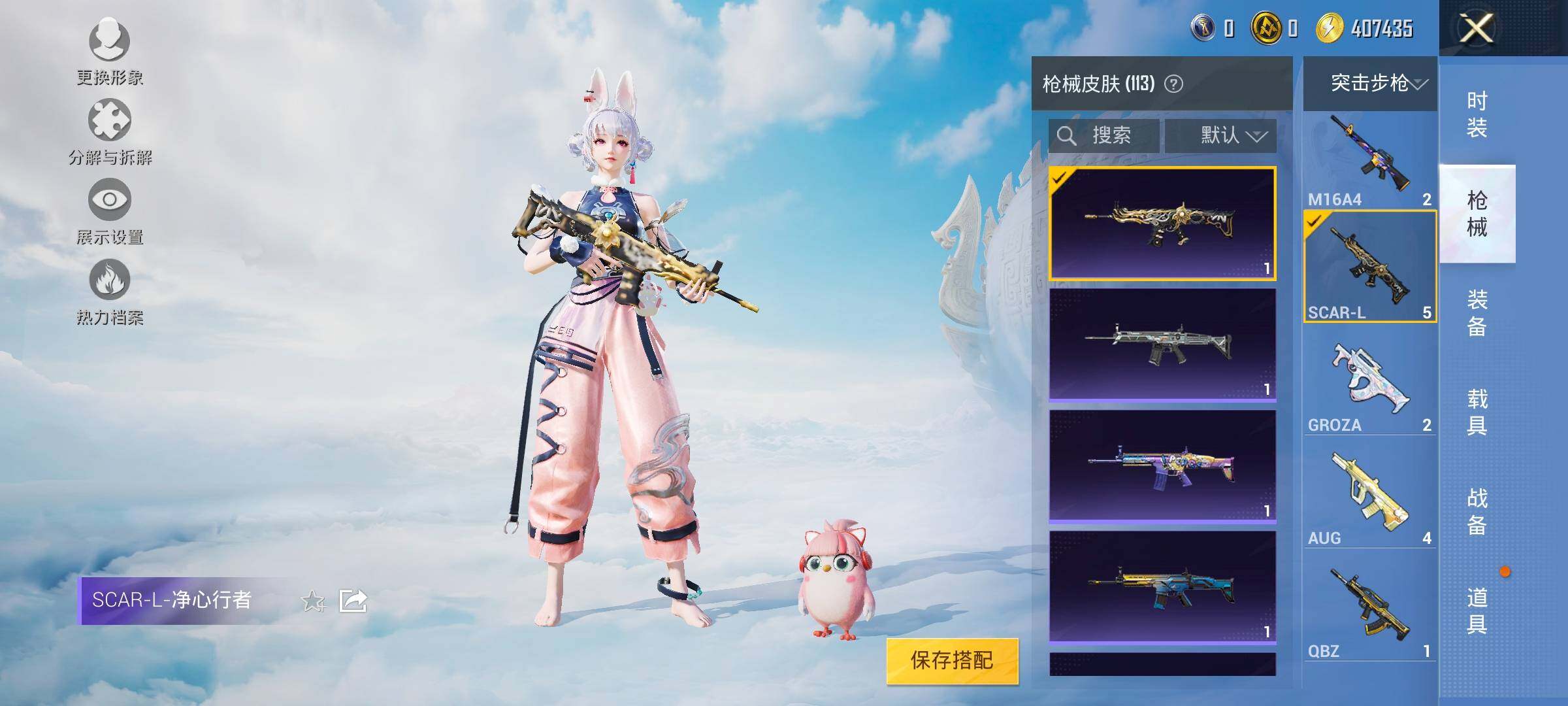 HPYXS3320803和平精英账号详情图14 HPYXS3320803和平精英账号详情图14