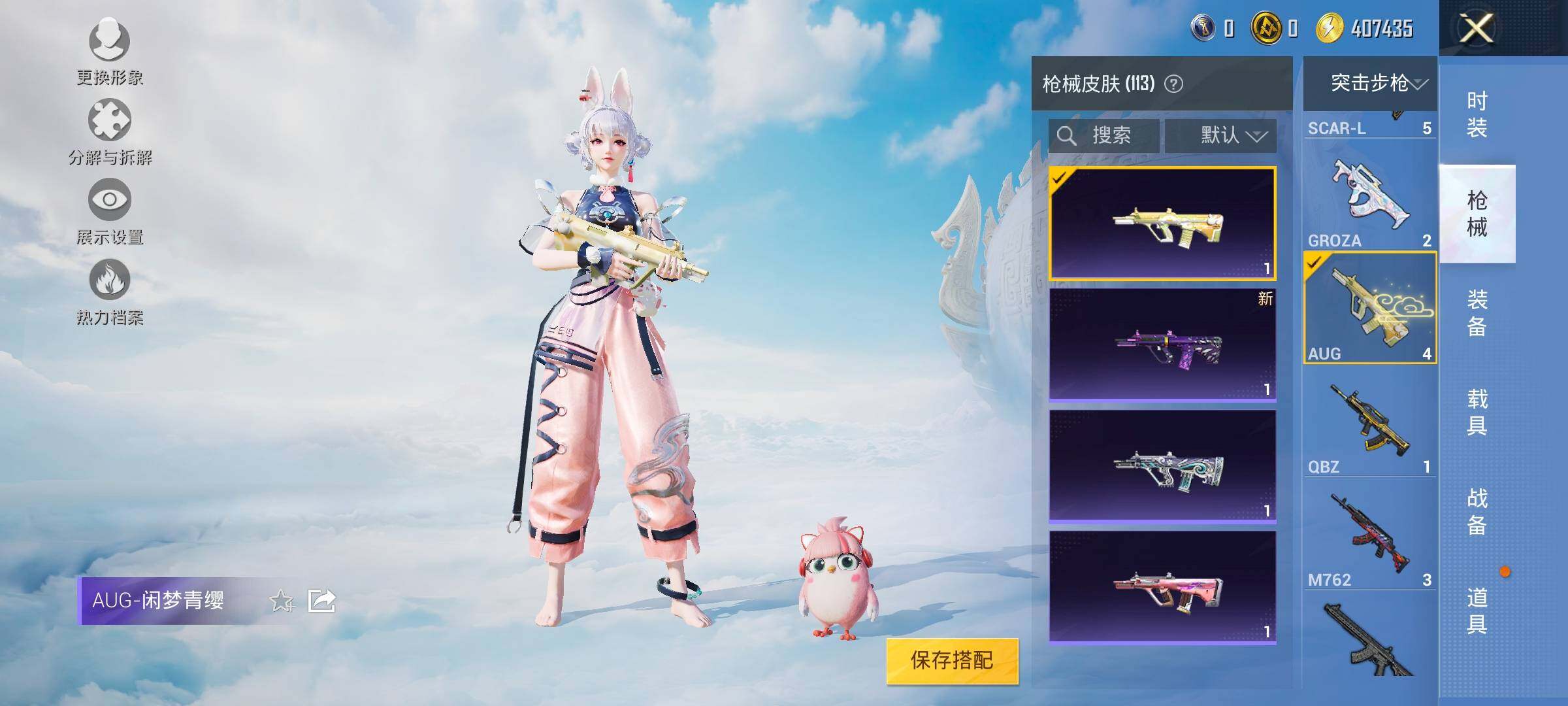 HPYXS3320803和平精英账号详情图15 HPYXS3320803和平精英账号详情图15