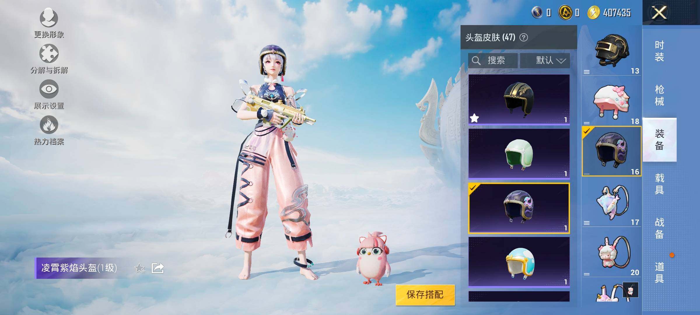 HPYXS3320803和平精英账号详情图18 HPYXS3320803和平精英账号详情图18
