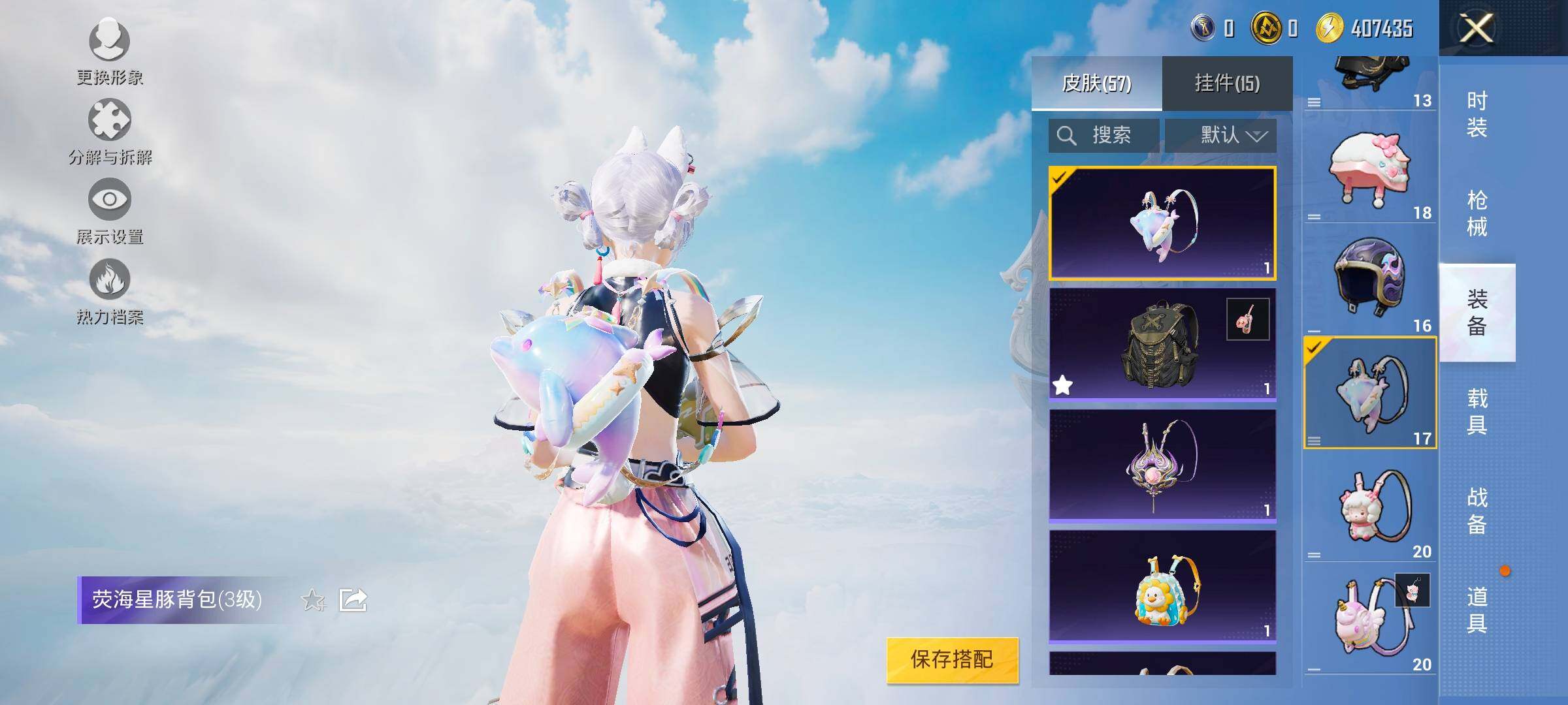 HPYXS3320803和平精英账号详情图19 HPYXS3320803和平精英账号详情图19