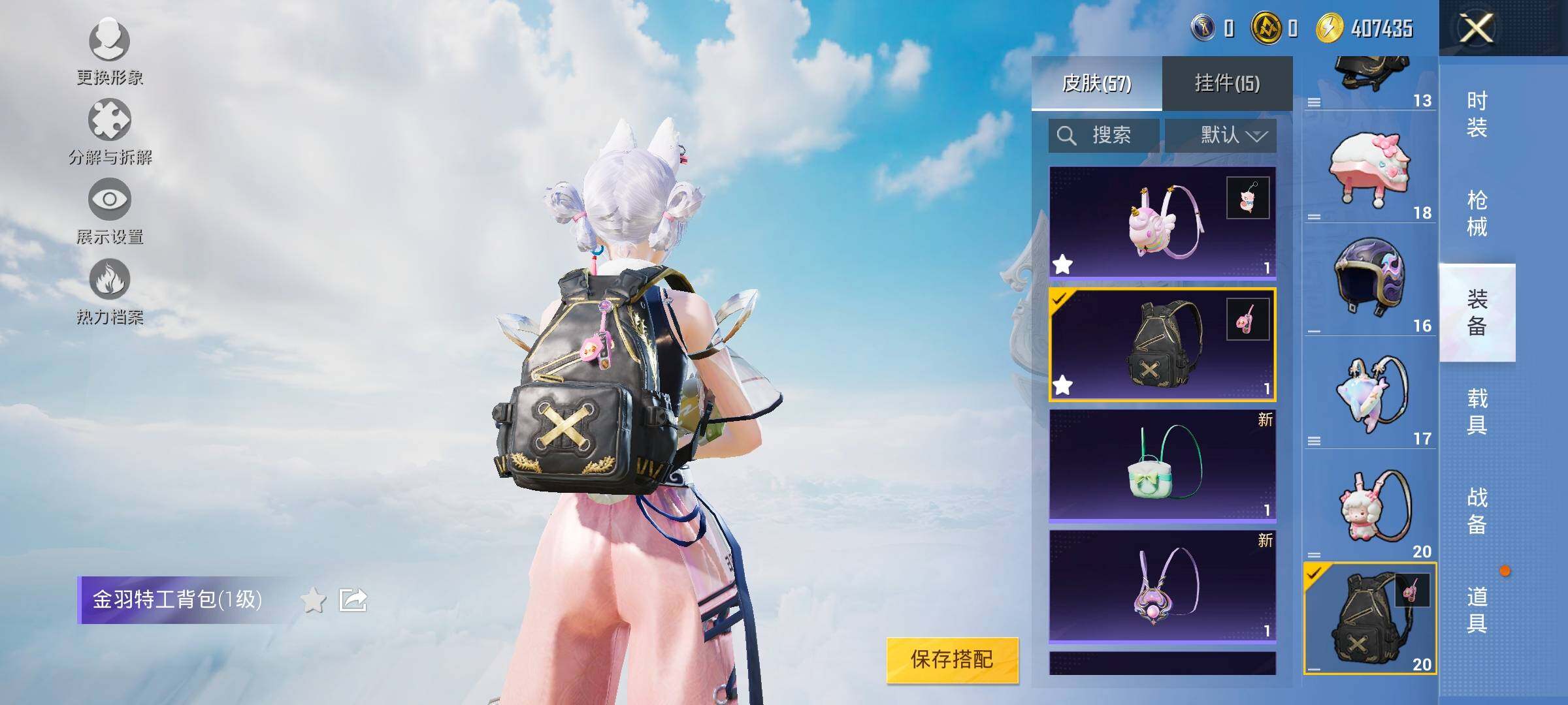 HPYXS3320803和平精英账号详情图21 HPYXS3320803和平精英账号详情图21