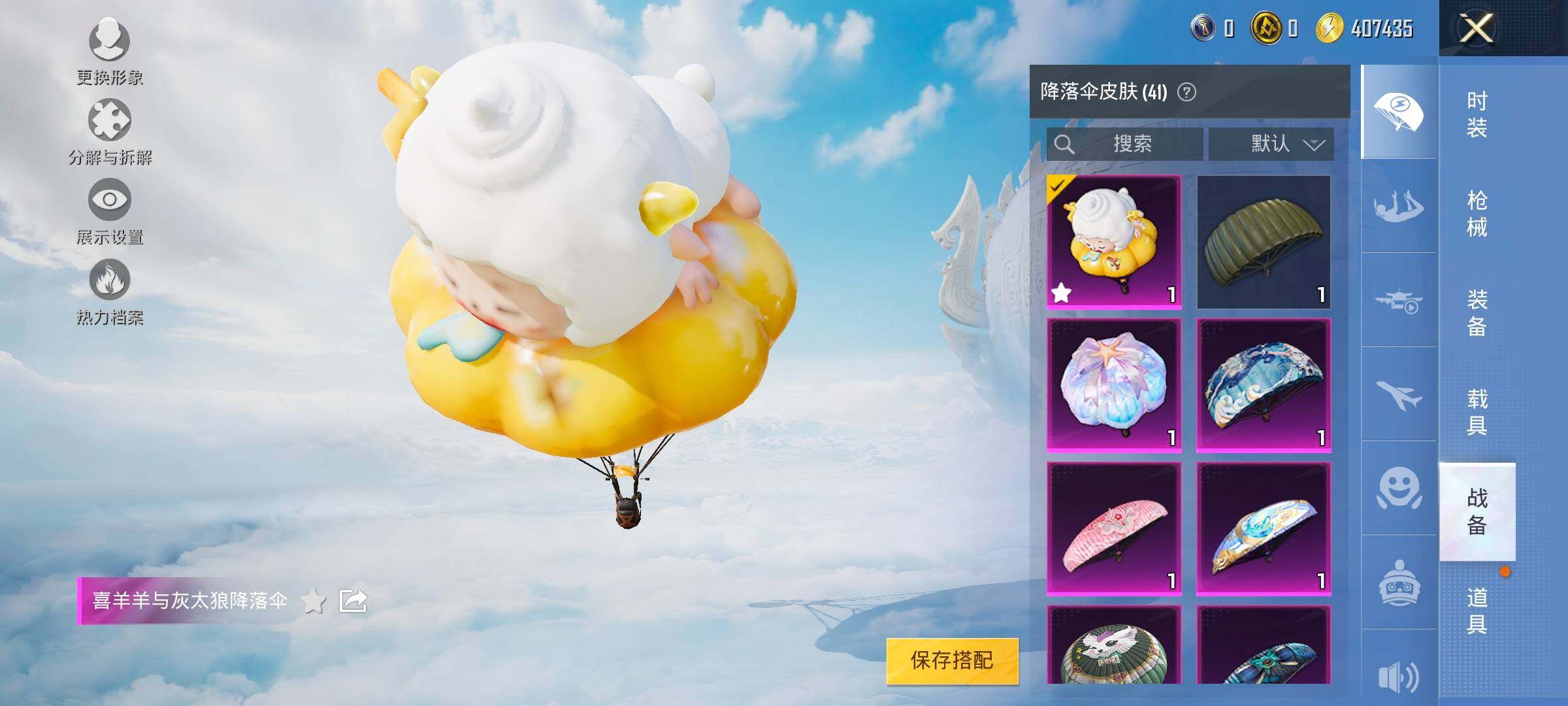 HPYXS3320803和平精英账号详情图22 HPYXS3320803和平精英账号详情图22