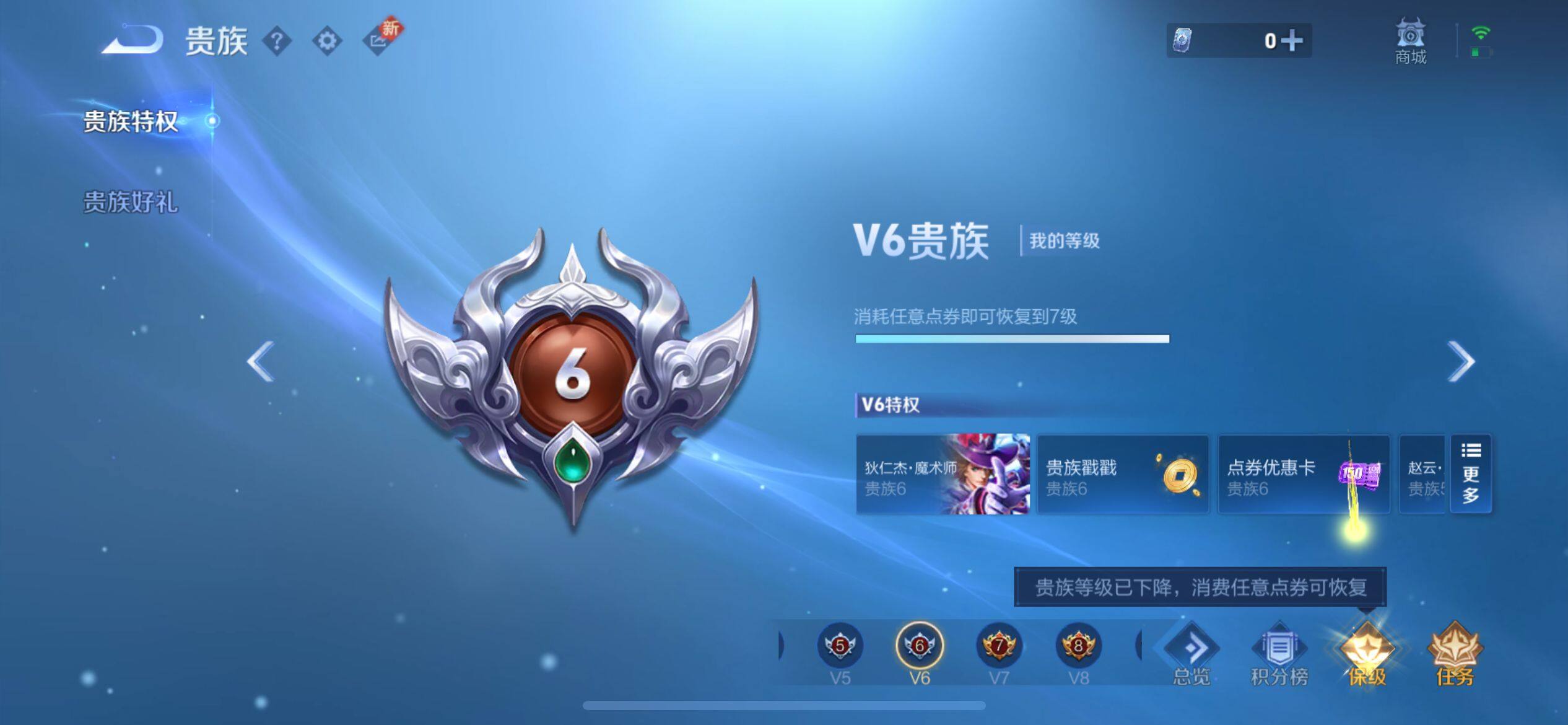 WZQM3345909王者荣耀账号详情图5