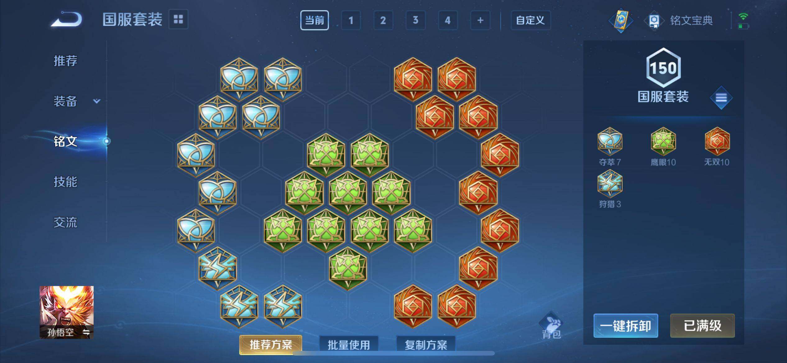 WZQM3345909王者荣耀账号详情图6