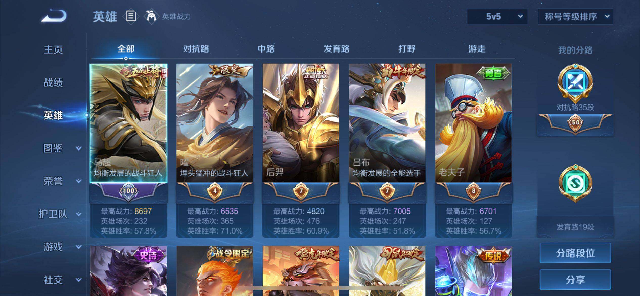 WZQM3345909王者荣耀账号详情图8