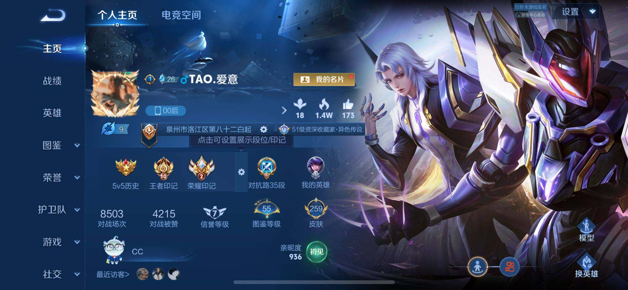 WZQM3345909王者荣耀账号详情图9