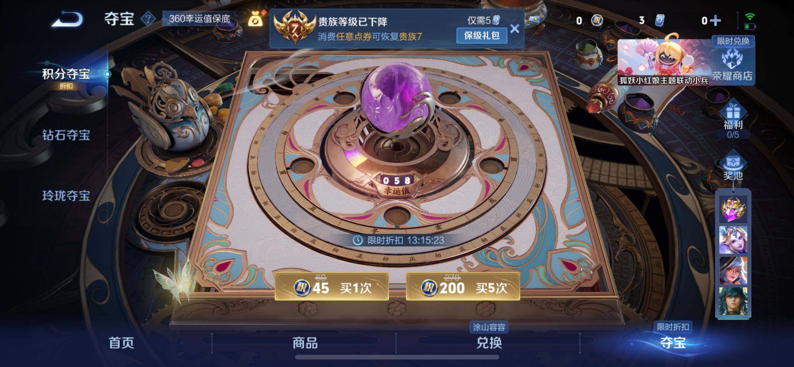 WZQM3345909王者荣耀账号详情图10