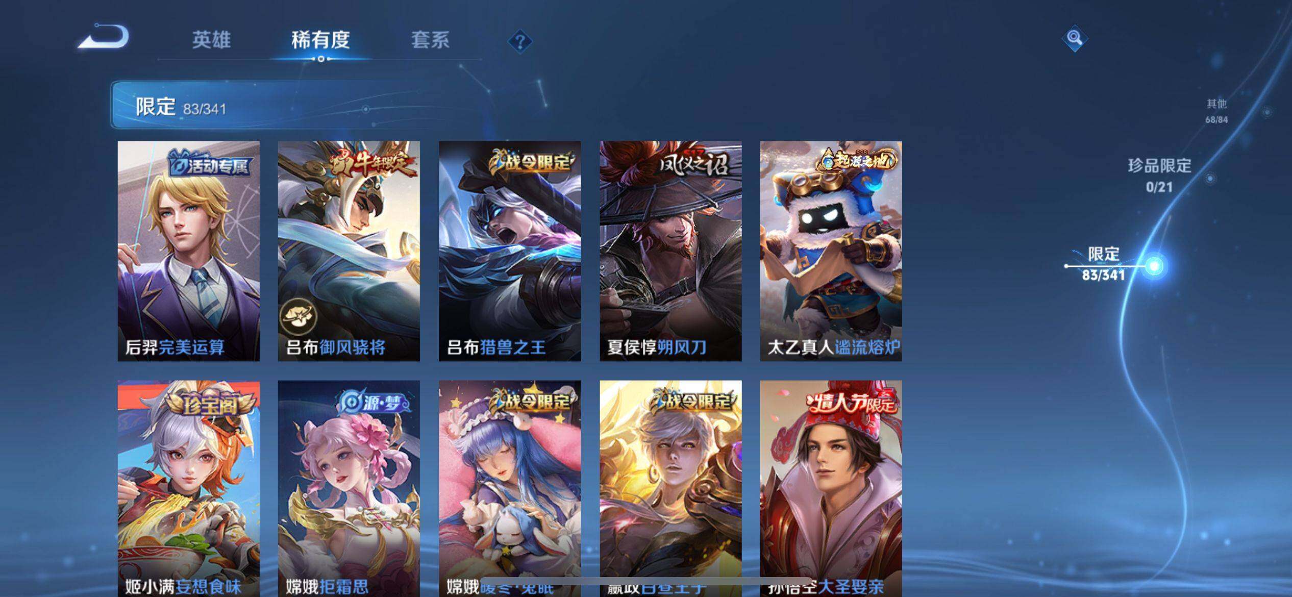 WZQM3345909王者荣耀账号详情图11