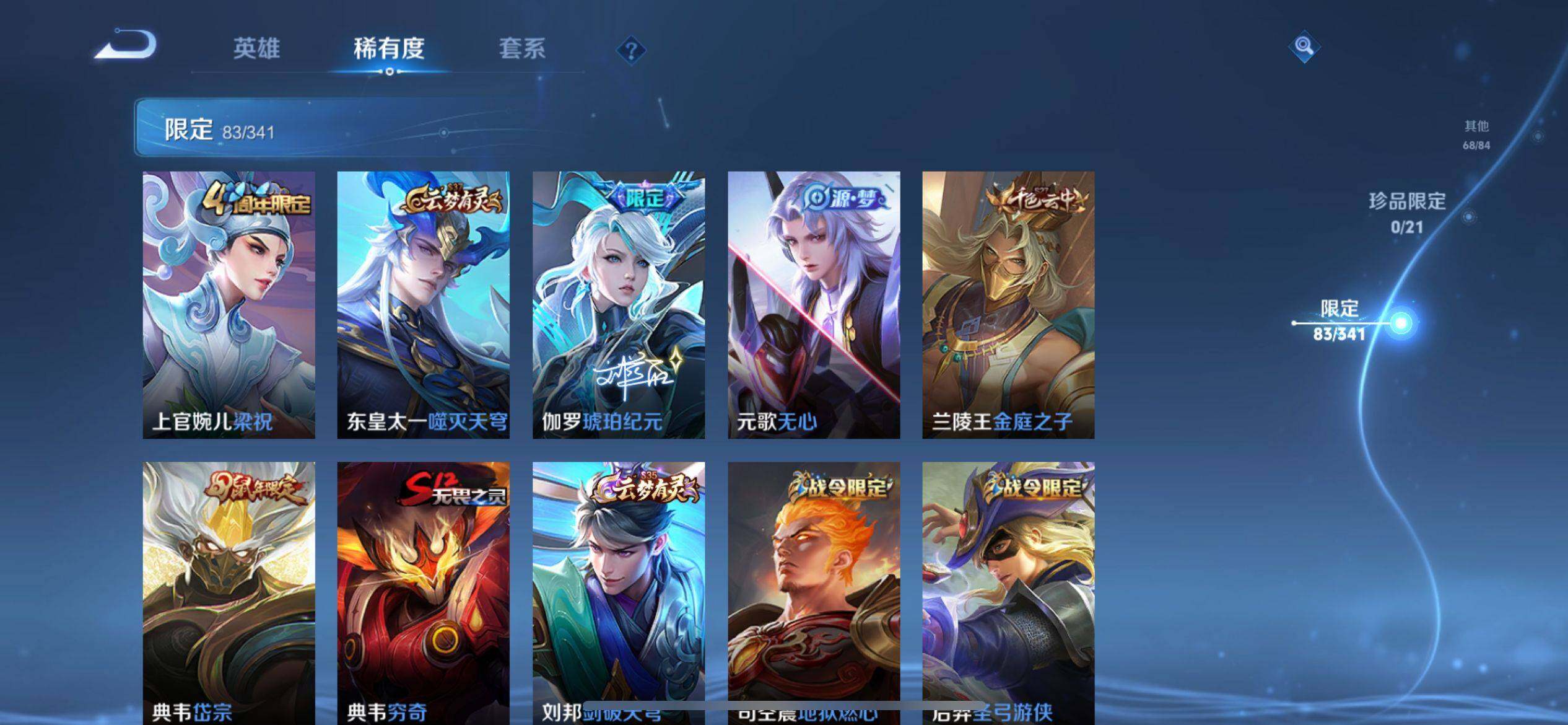 WZQM3345909王者荣耀账号详情图13