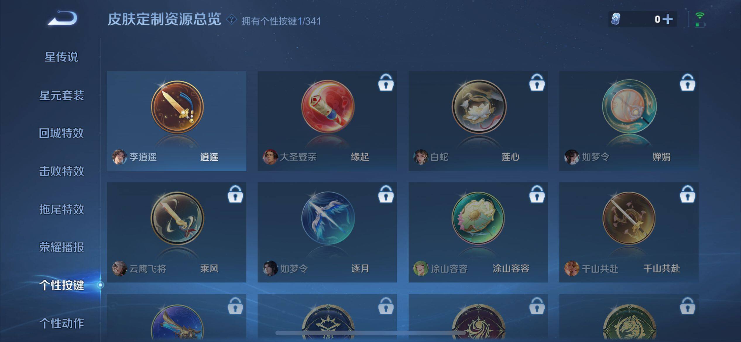 WZQM3345909王者荣耀账号详情图14