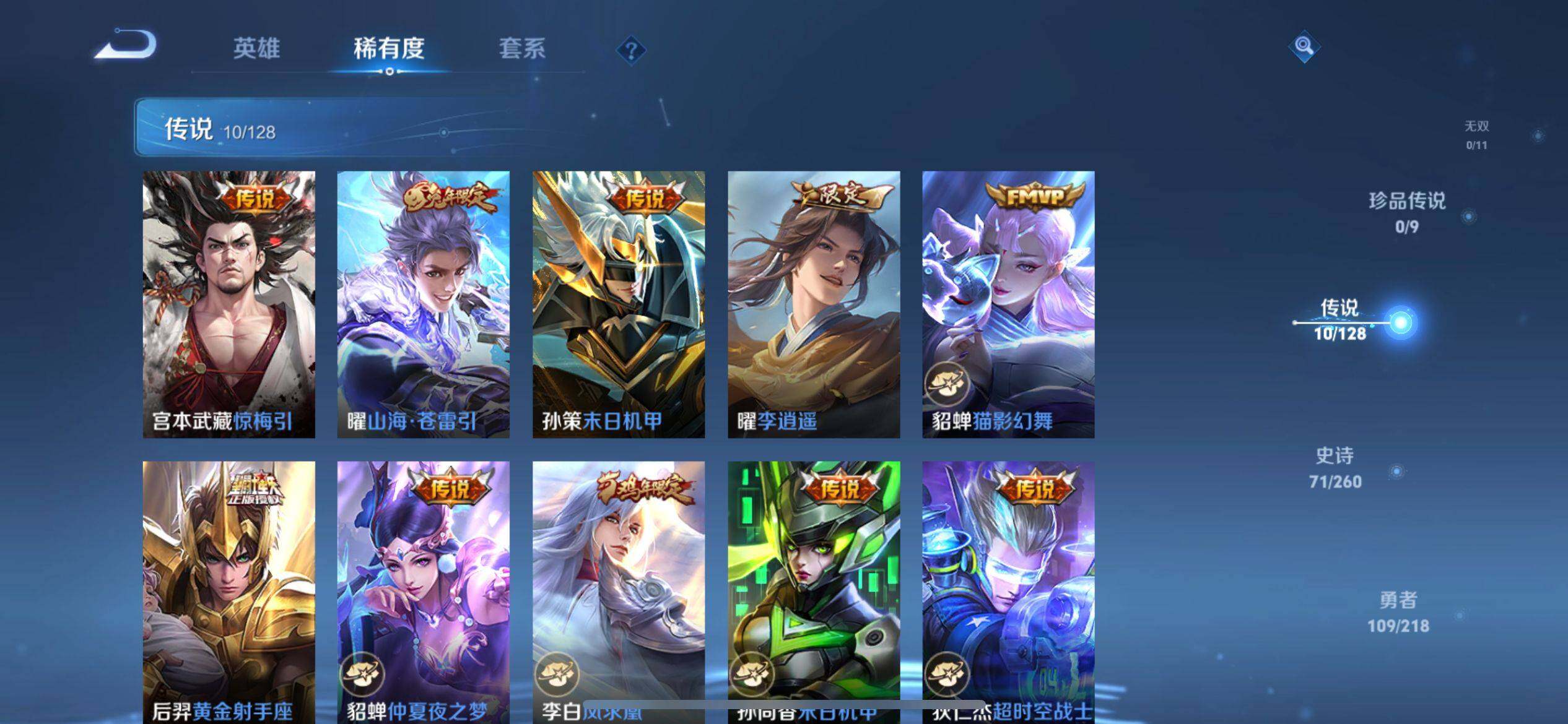 WZQM3345909王者荣耀账号详情图15