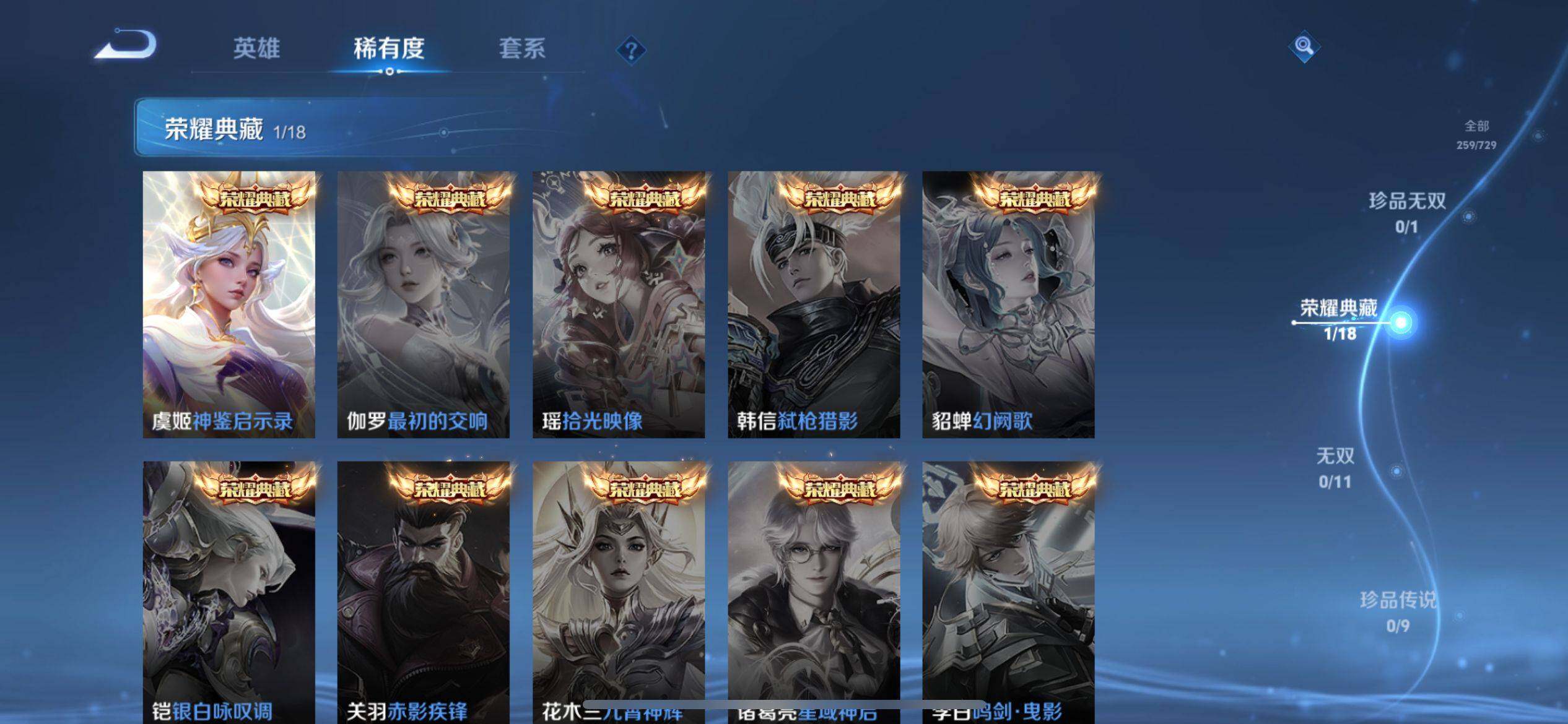 WZQM3345909王者荣耀账号详情图16