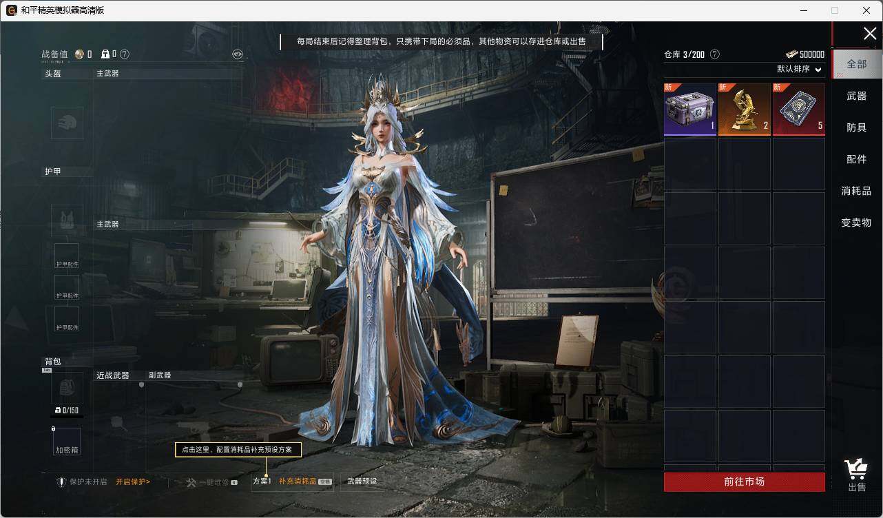 HPLE3336609和平精英账号详情图8