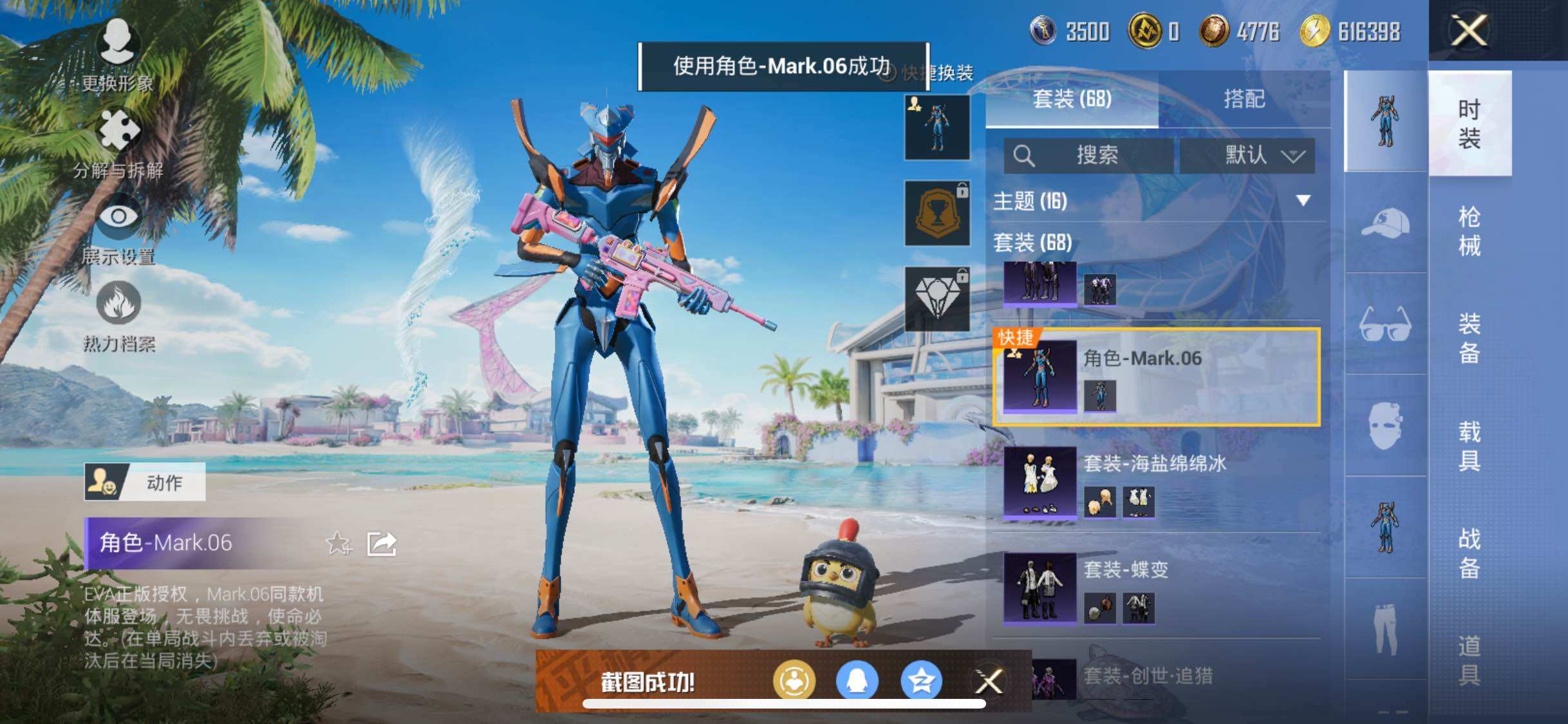 HPYXS3322102和平精英账号详情图7 HPYXS3322102和平精英账号详情图7