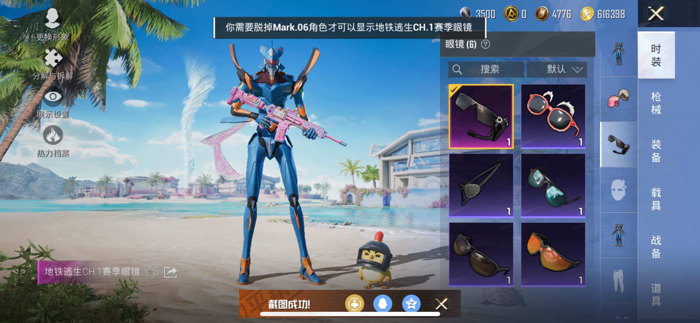 HPYXS3322102和平精英账号详情图11 HPYXS3322102和平精英账号详情图11