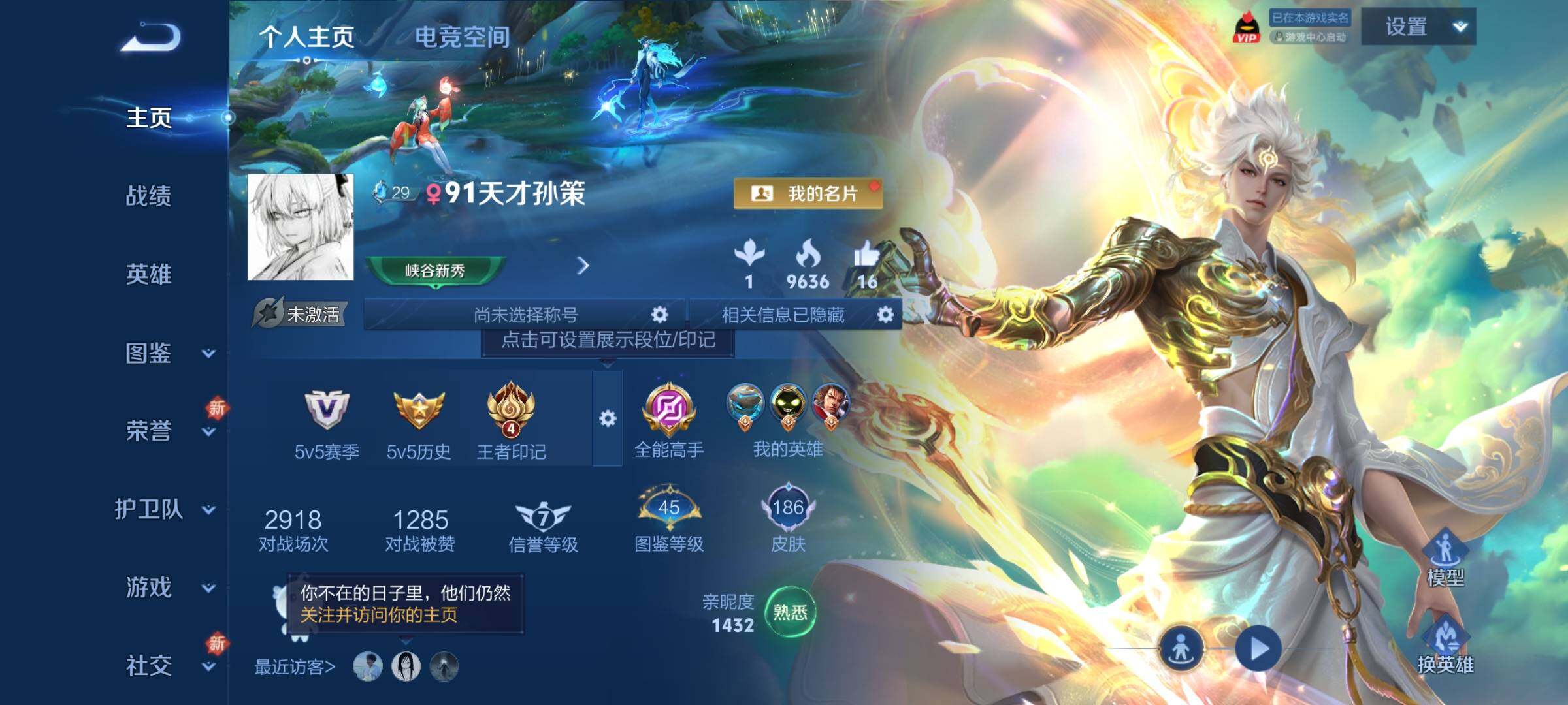 WZCMY3260900王者荣耀账号详情图2