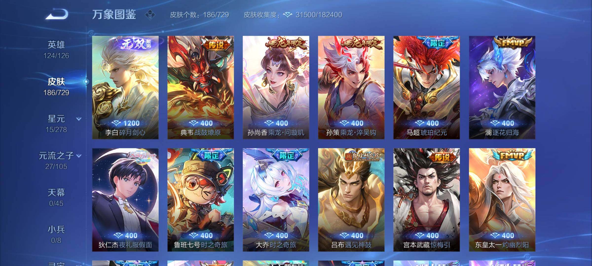 WZCMY3260900王者荣耀账号详情图6