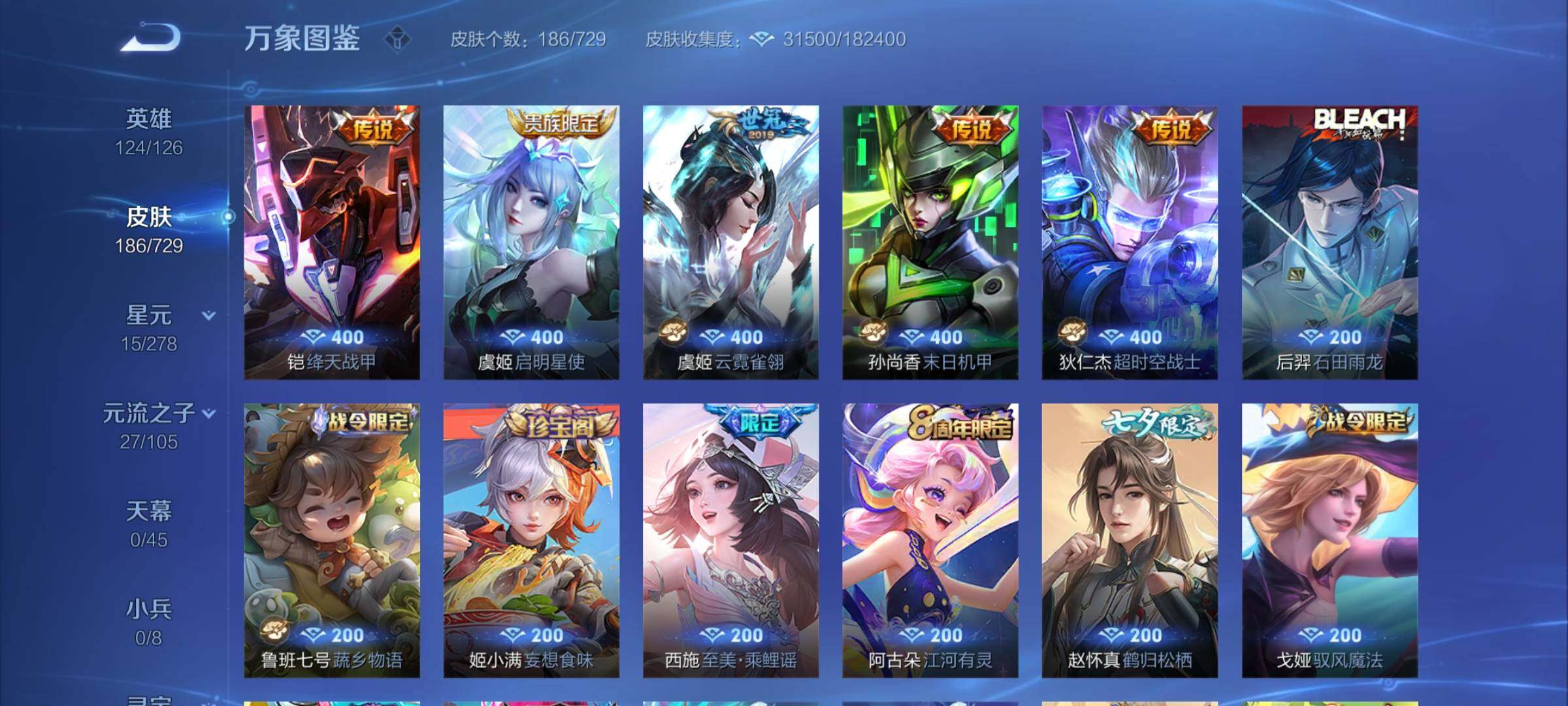 WZCMY3260900王者荣耀账号详情图8