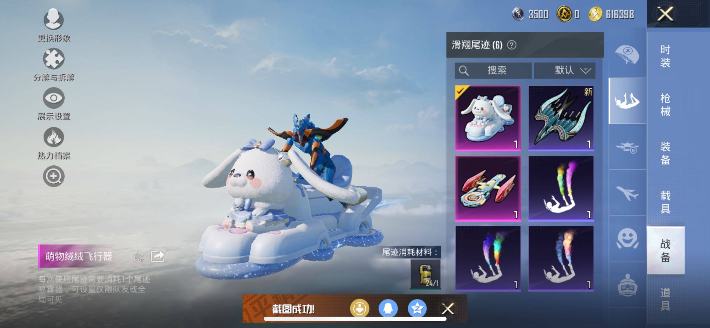 HPYXS3322102和平精英账号详情图18 HPYXS3322102和平精英账号详情图18