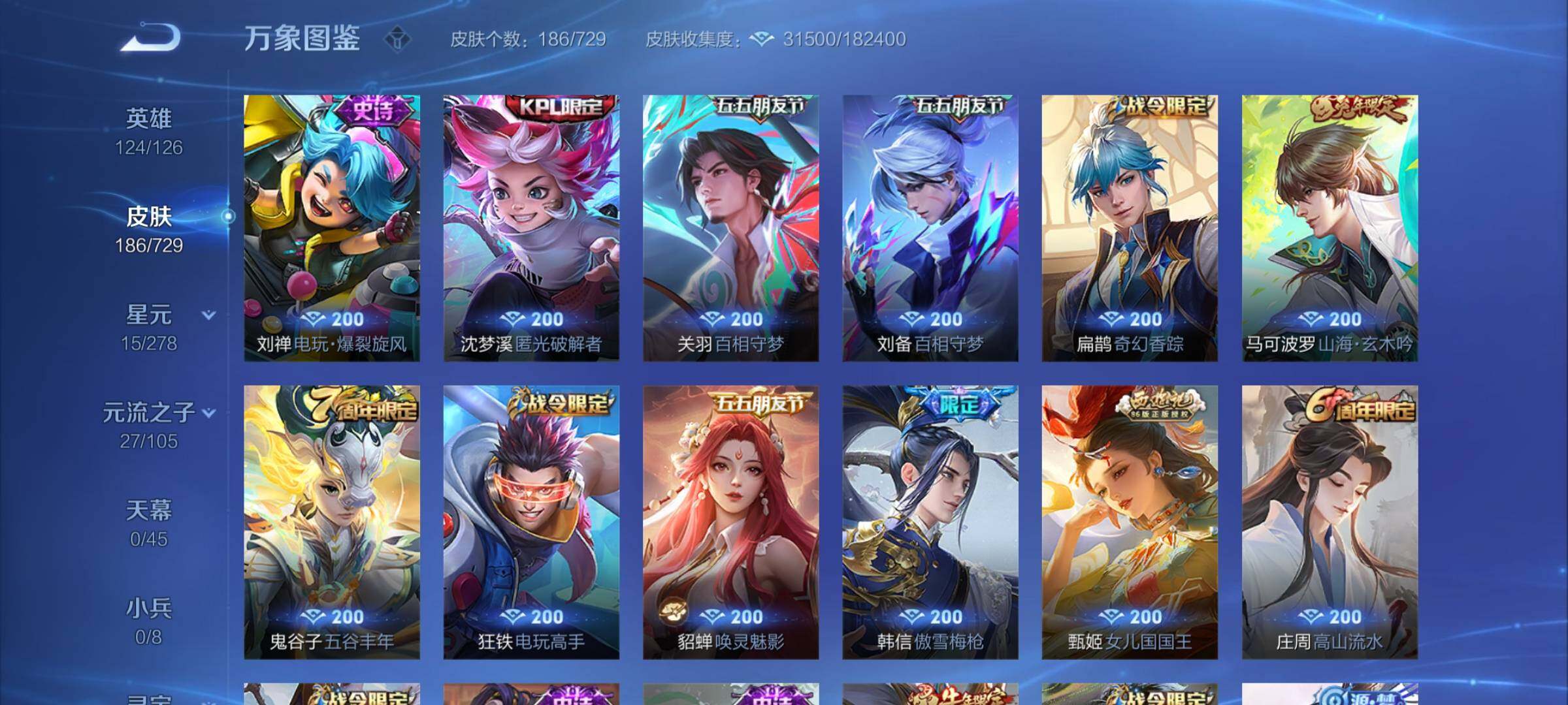 WZCMY3260900王者荣耀账号详情图9
