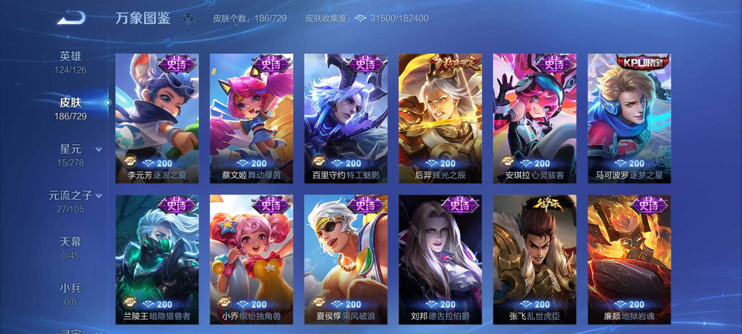 WZCMY3260900王者荣耀账号详情图10