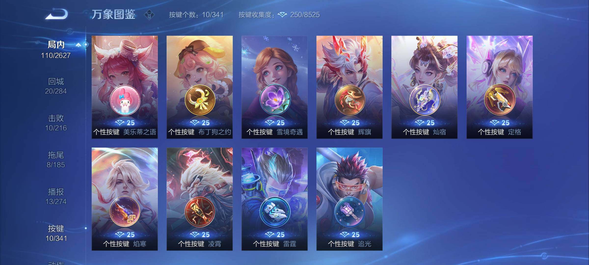 WZCMY3260900王者荣耀账号详情图11