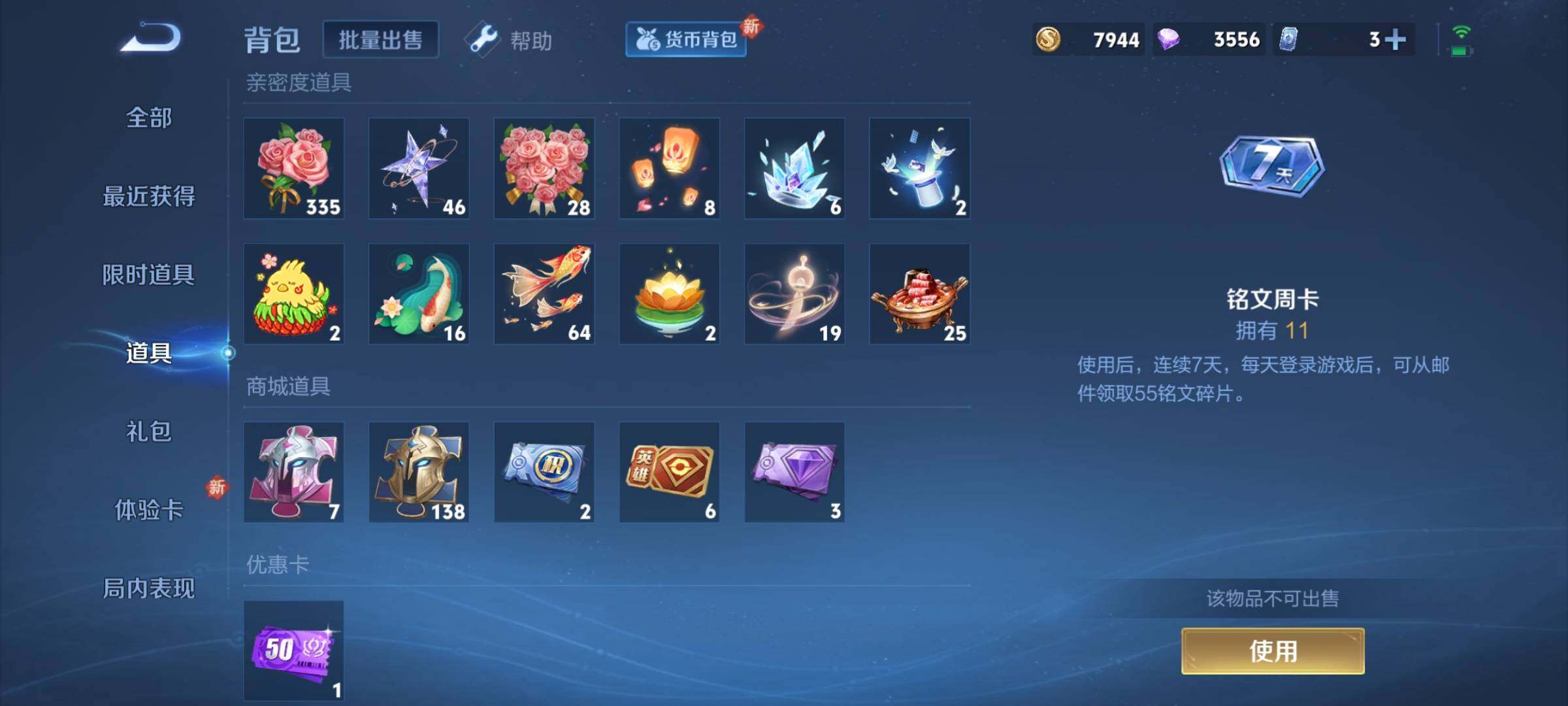 WZCMY3260900王者荣耀账号详情图16