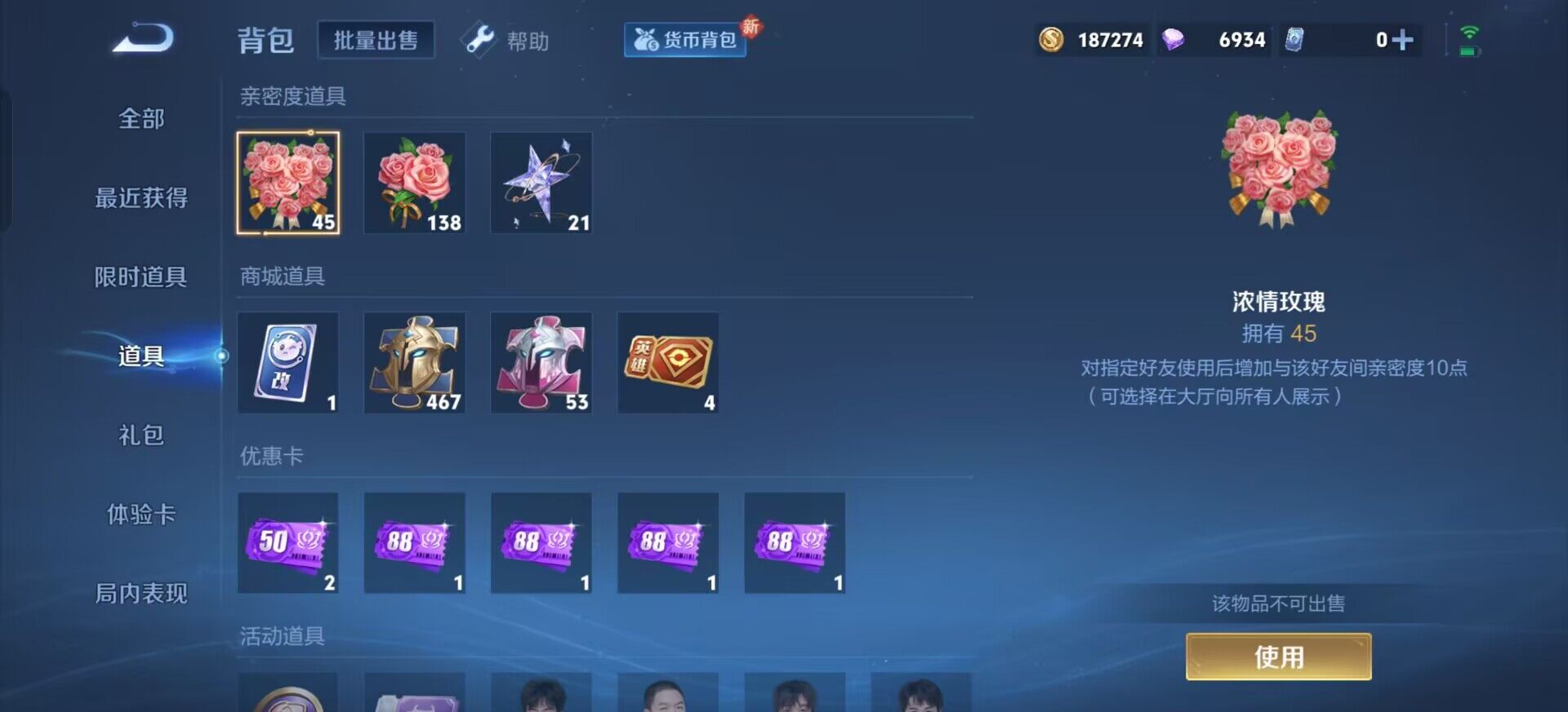 WZQM3321358王者荣耀账号详情图5