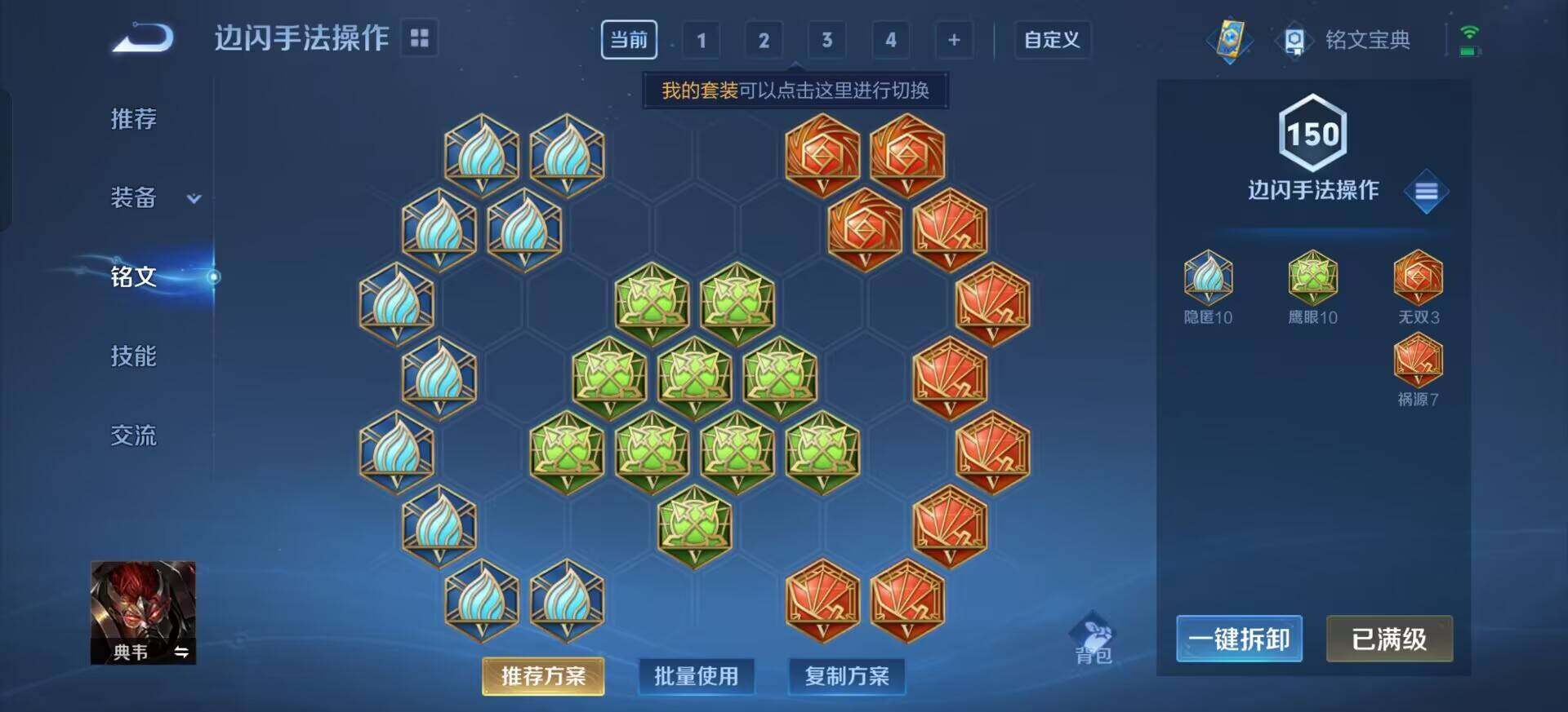 WZQM3321358王者荣耀账号详情图6