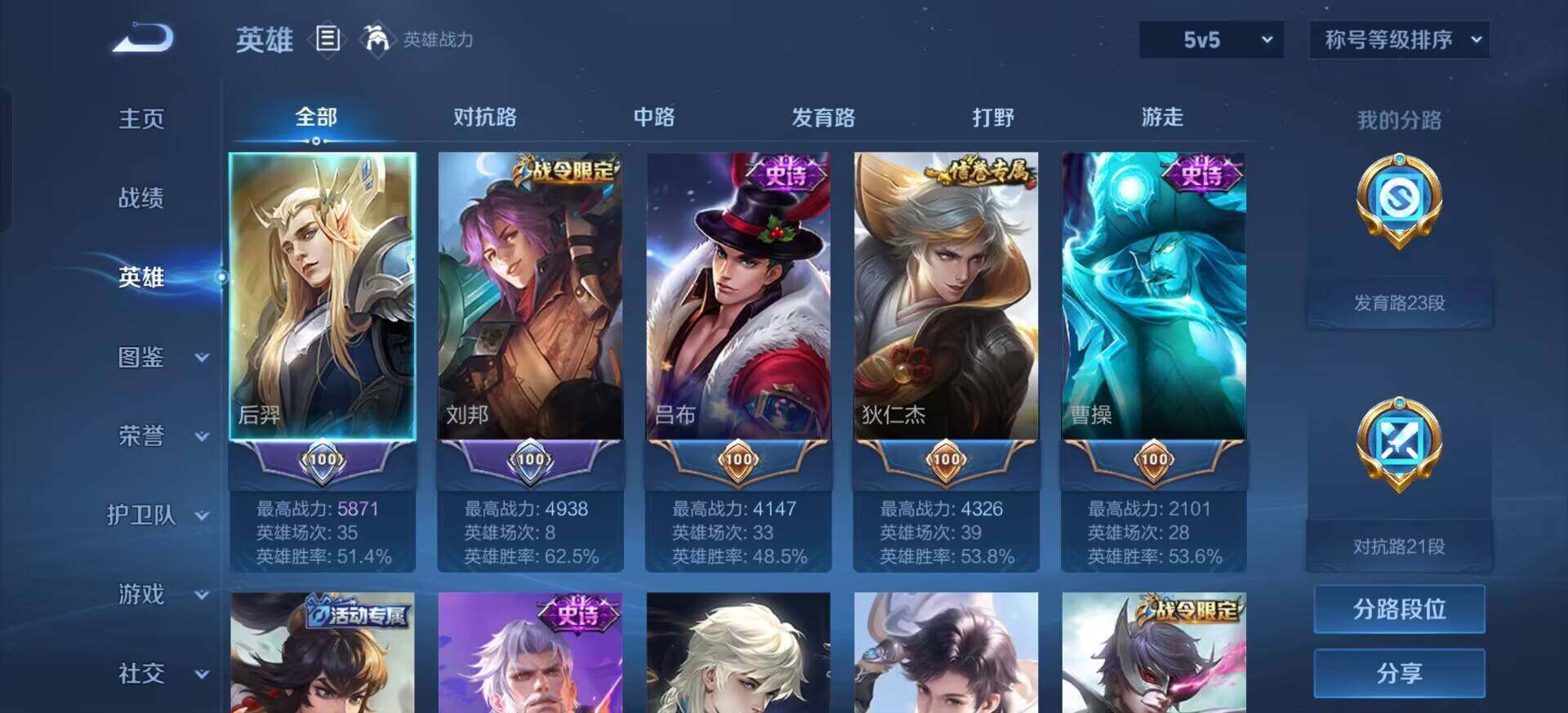 WZQM3321358王者荣耀账号详情图7