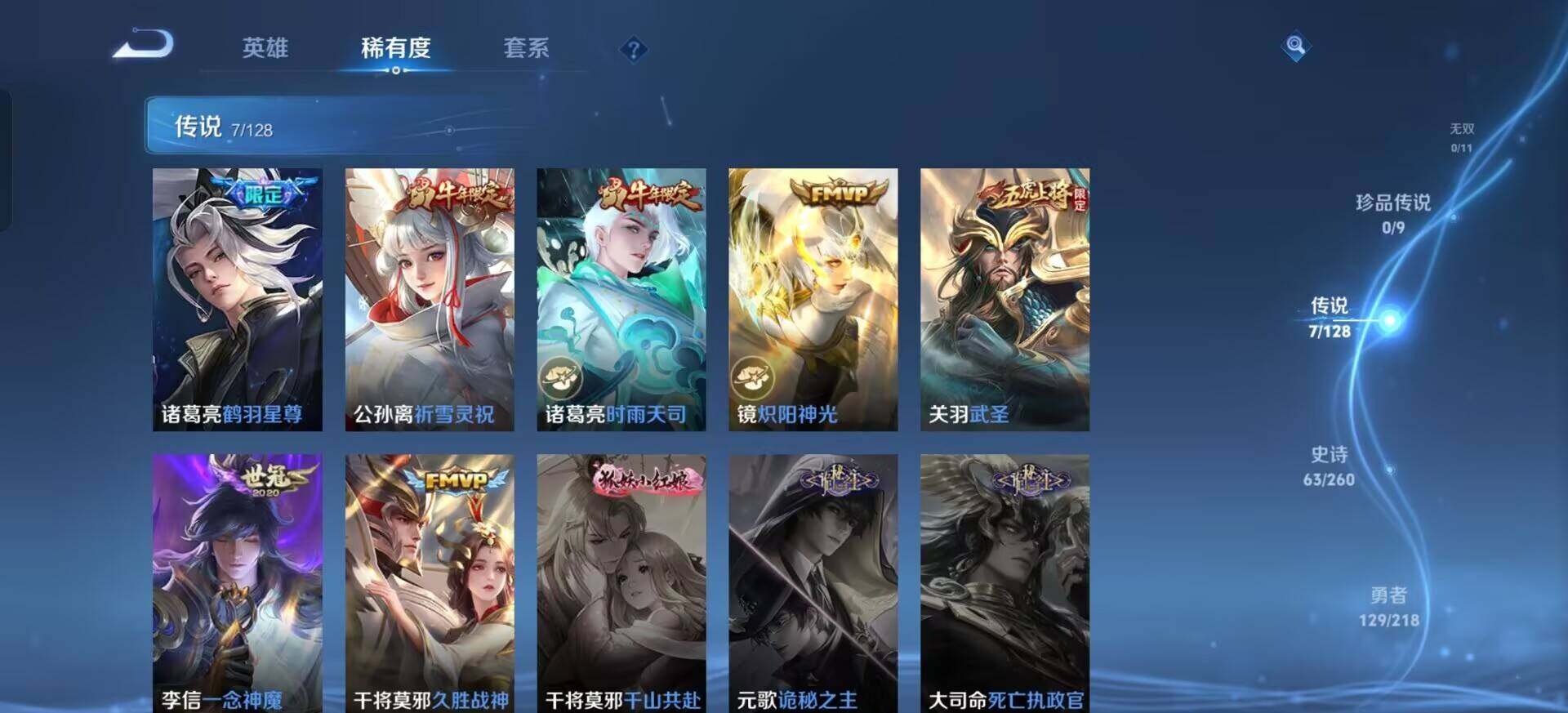 WZQM3321358王者荣耀账号详情图12