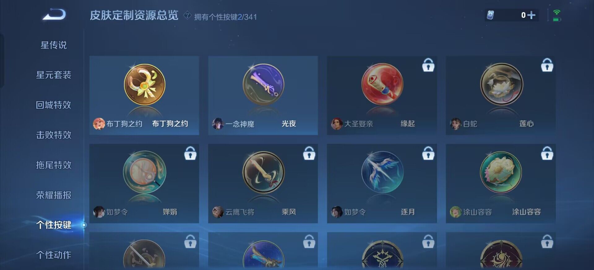 WZQM3321358王者荣耀账号详情图13