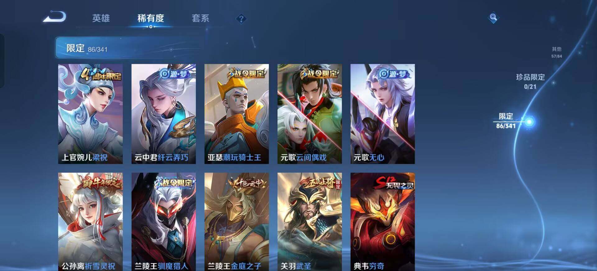 WZQM3321358王者荣耀账号详情图15