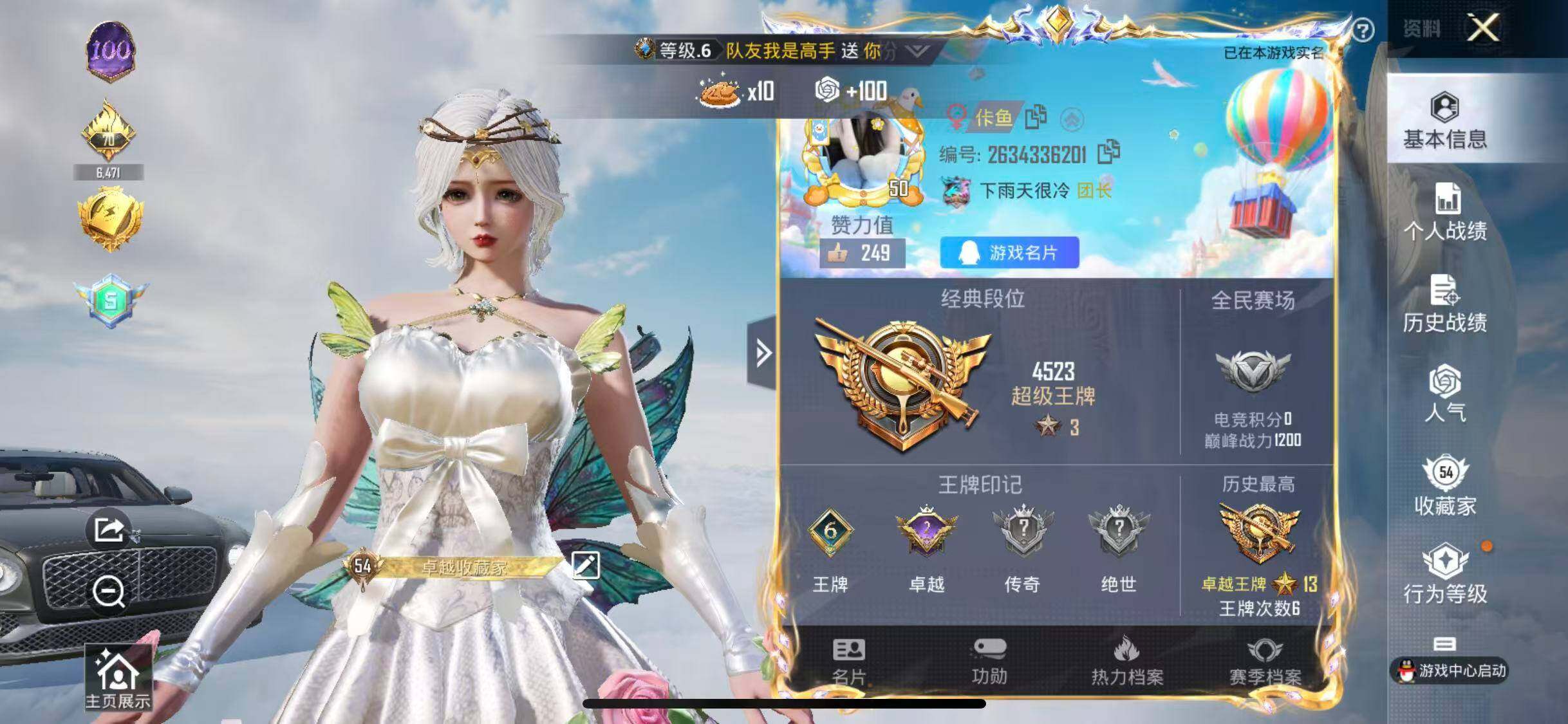 HPYXS3322196和平精英账号详情图2 HPYXS3322196和平精英账号详情图2