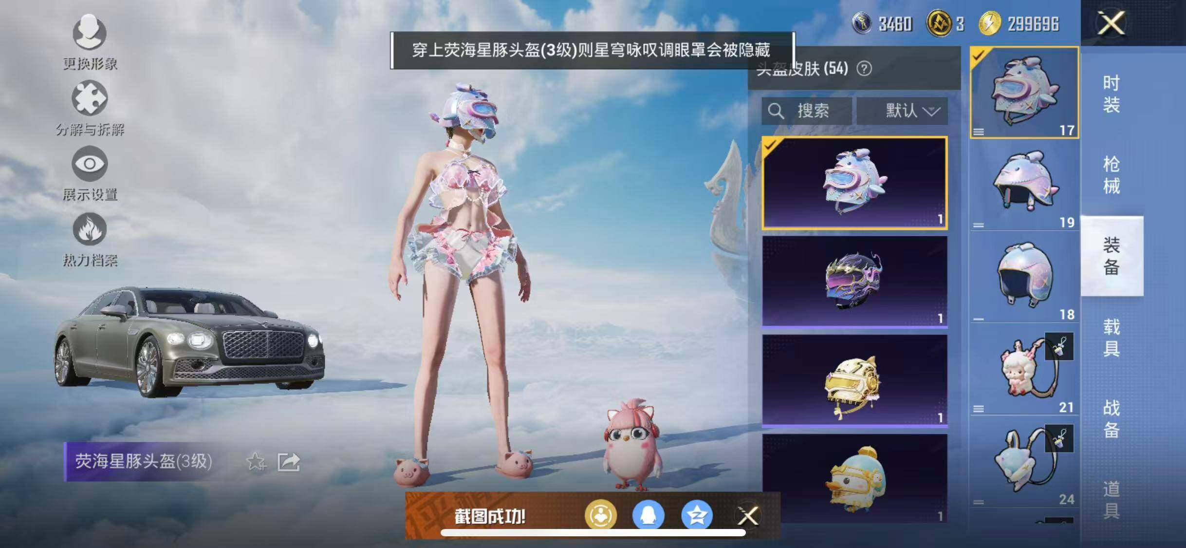 HPYXS3322196和平精英账号详情图15 HPYXS3322196和平精英账号详情图15