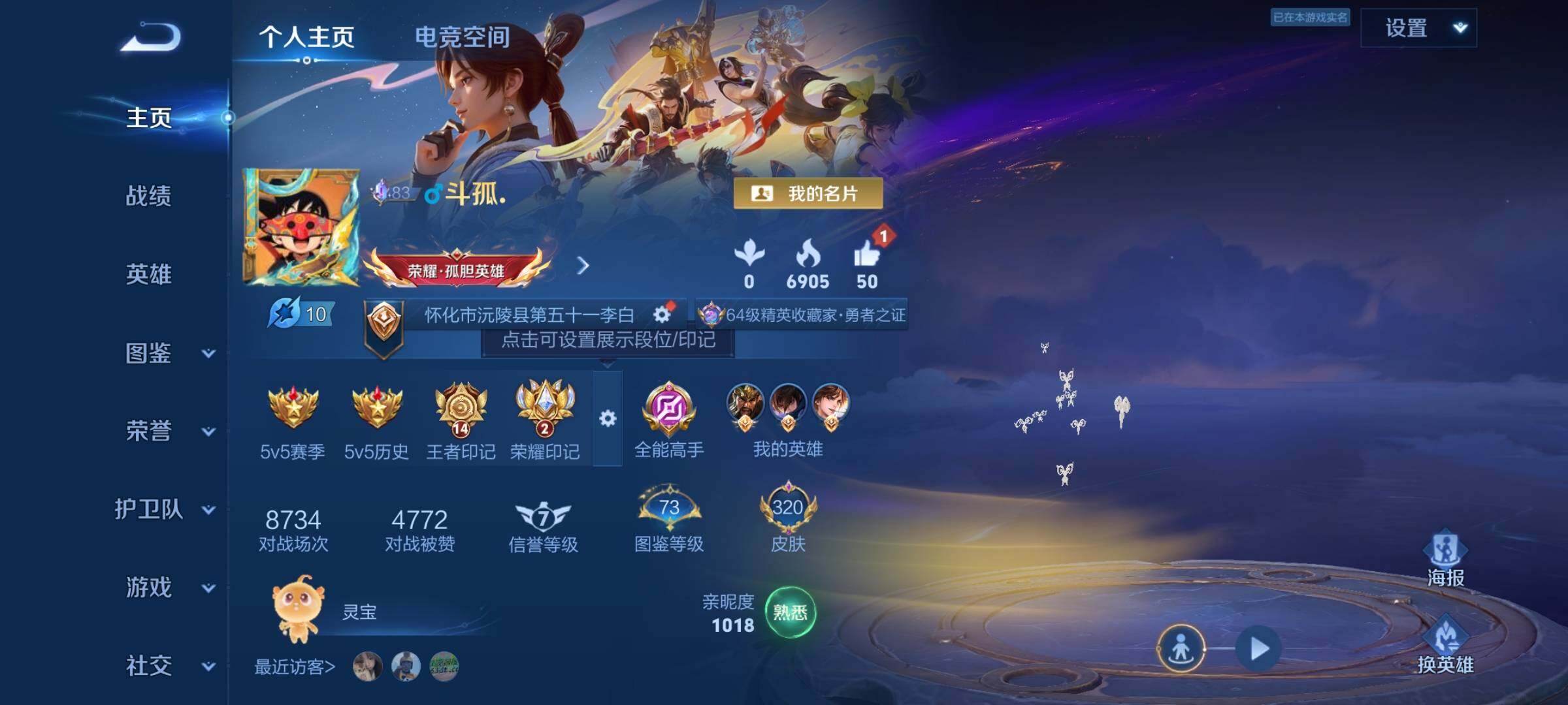WZCMY3260090王者荣耀账号详情图3 WZCMY3260090王者荣耀账号详情图3