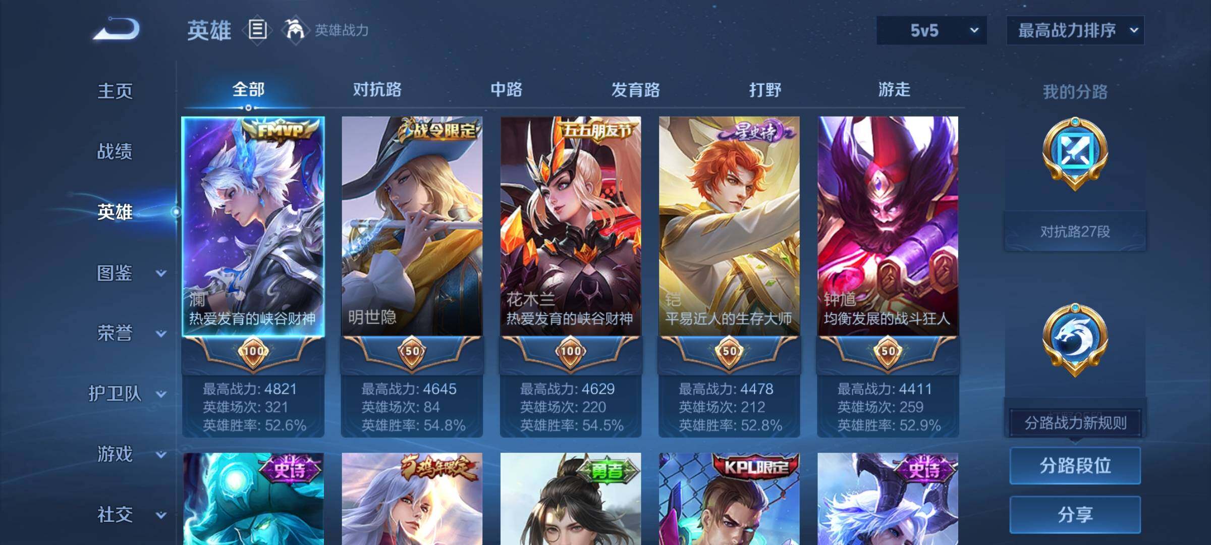 WZCMY3260090王者荣耀账号详情图4 WZCMY3260090王者荣耀账号详情图4