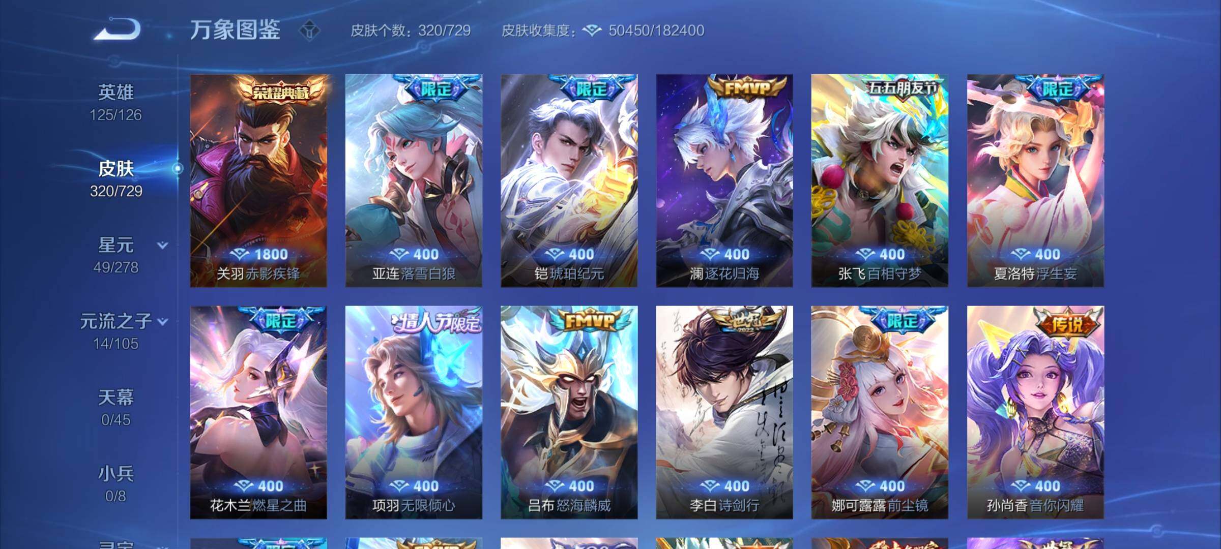 WZCMY3260090王者荣耀账号详情图6 WZCMY3260090王者荣耀账号详情图6