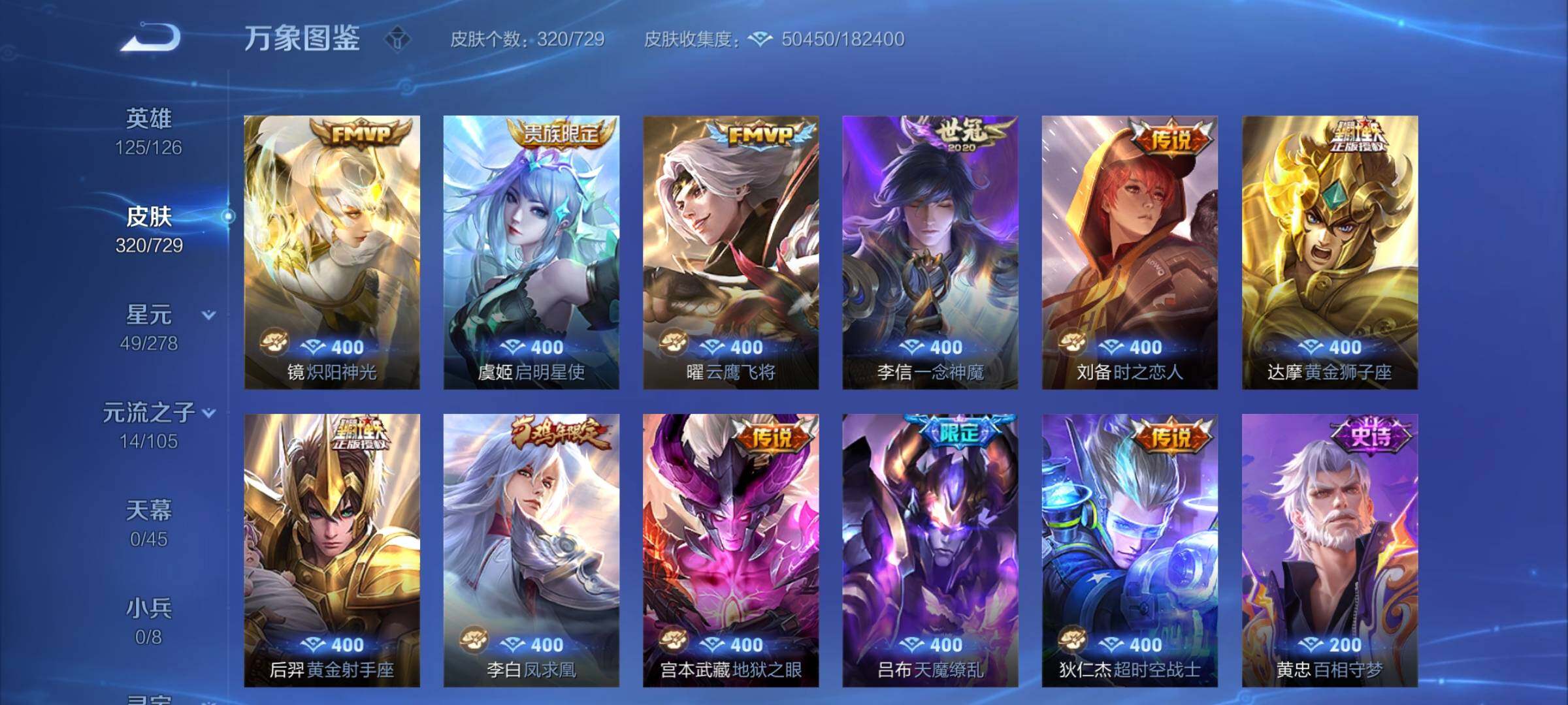 WZCMY3260090王者荣耀账号详情图8 WZCMY3260090王者荣耀账号详情图8