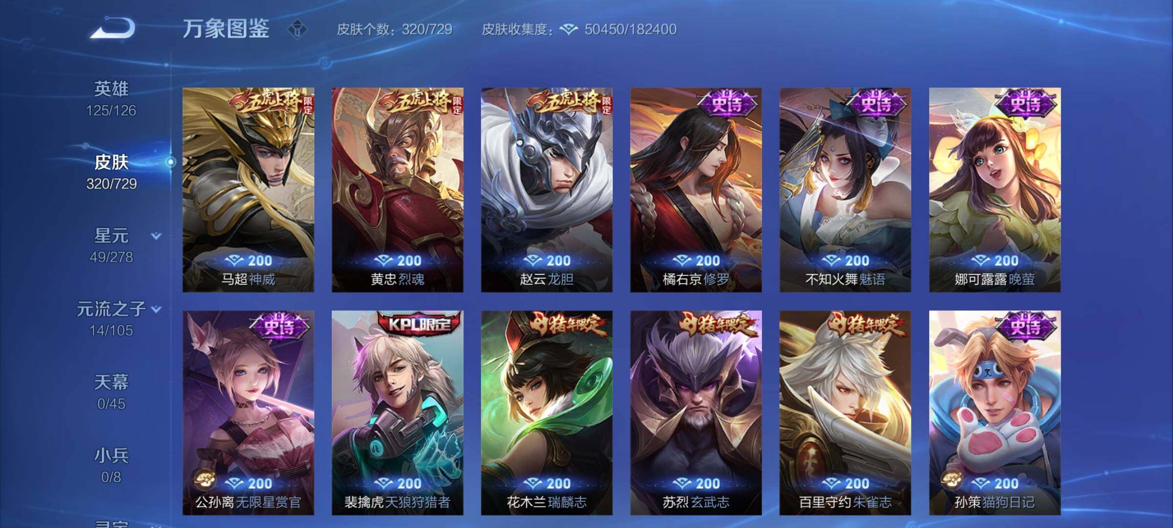 WZCMY3260090王者荣耀账号详情图11 WZCMY3260090王者荣耀账号详情图11