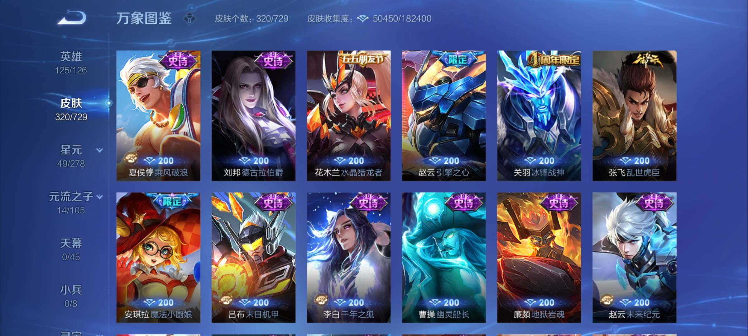 WZCMY3260090王者荣耀账号详情图12 WZCMY3260090王者荣耀账号详情图12
