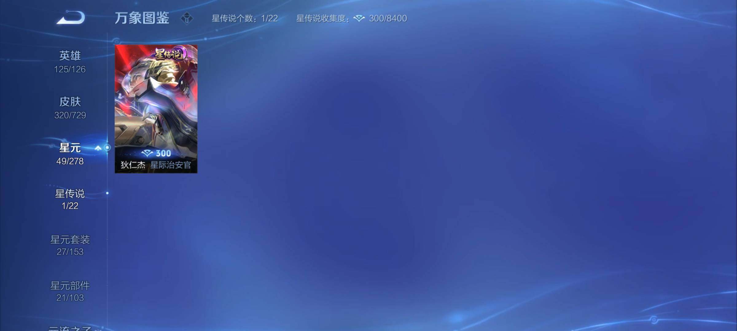 WZCMY3260090王者荣耀账号详情图13 WZCMY3260090王者荣耀账号详情图13