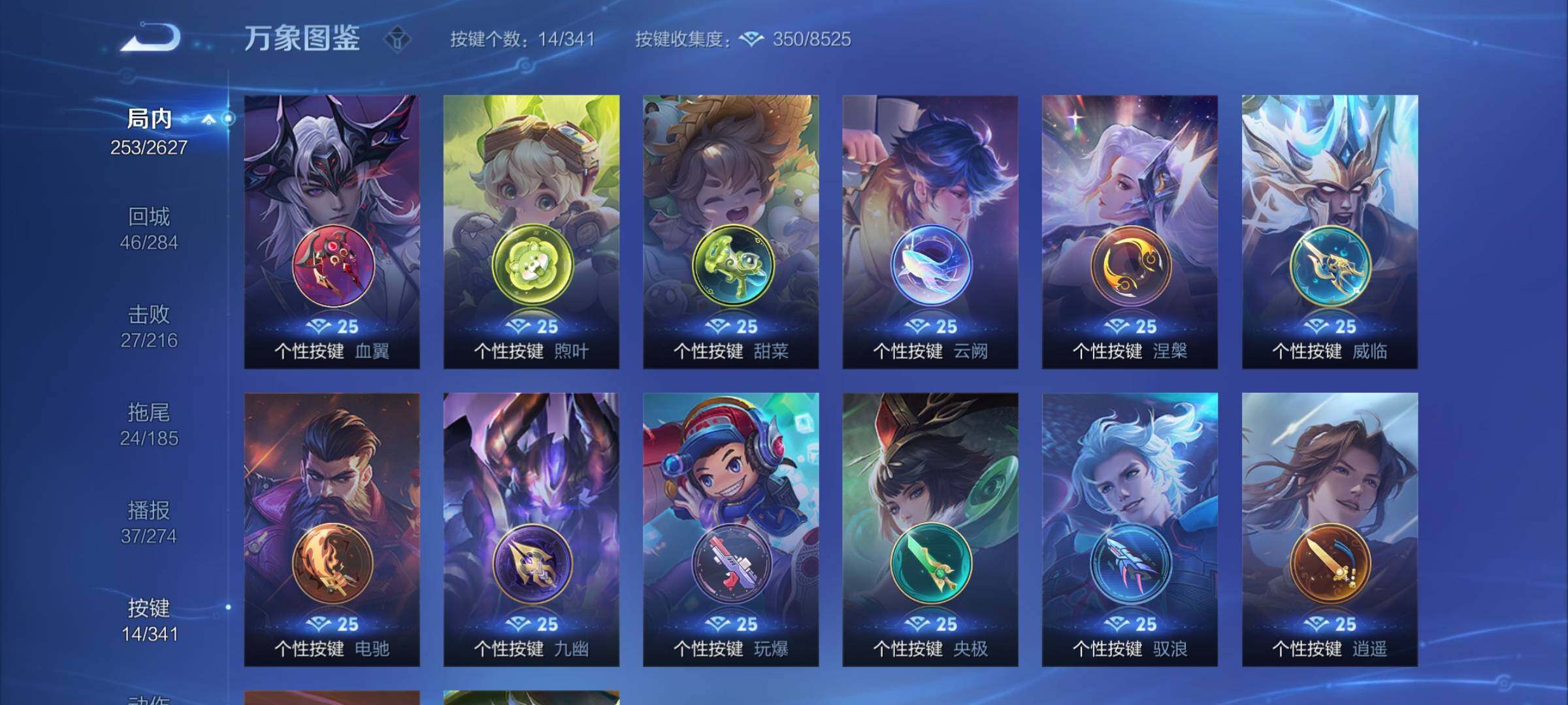 WZCMY3260090王者荣耀账号详情图14 WZCMY3260090王者荣耀账号详情图14