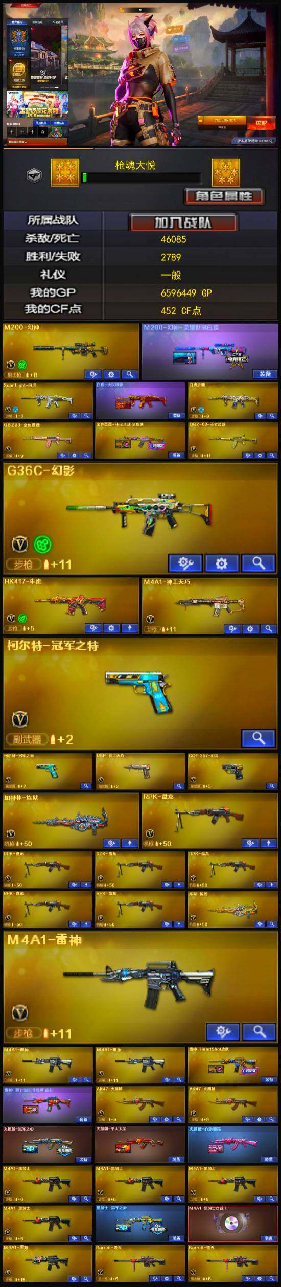 CFFHW327079穿越火线账号详情图7 CFFHW327079穿越火线账号详情图7