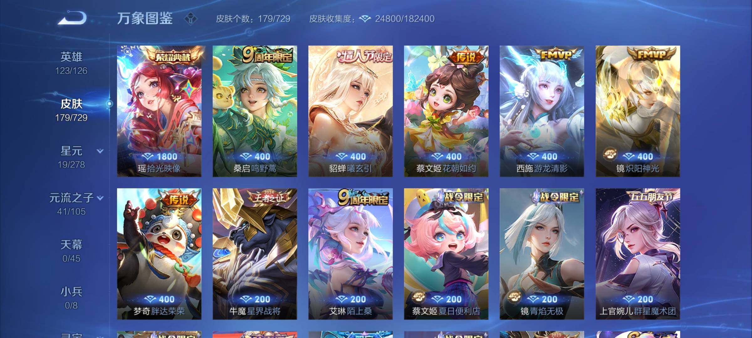 WZCMY3260127王者荣耀账号详情图5