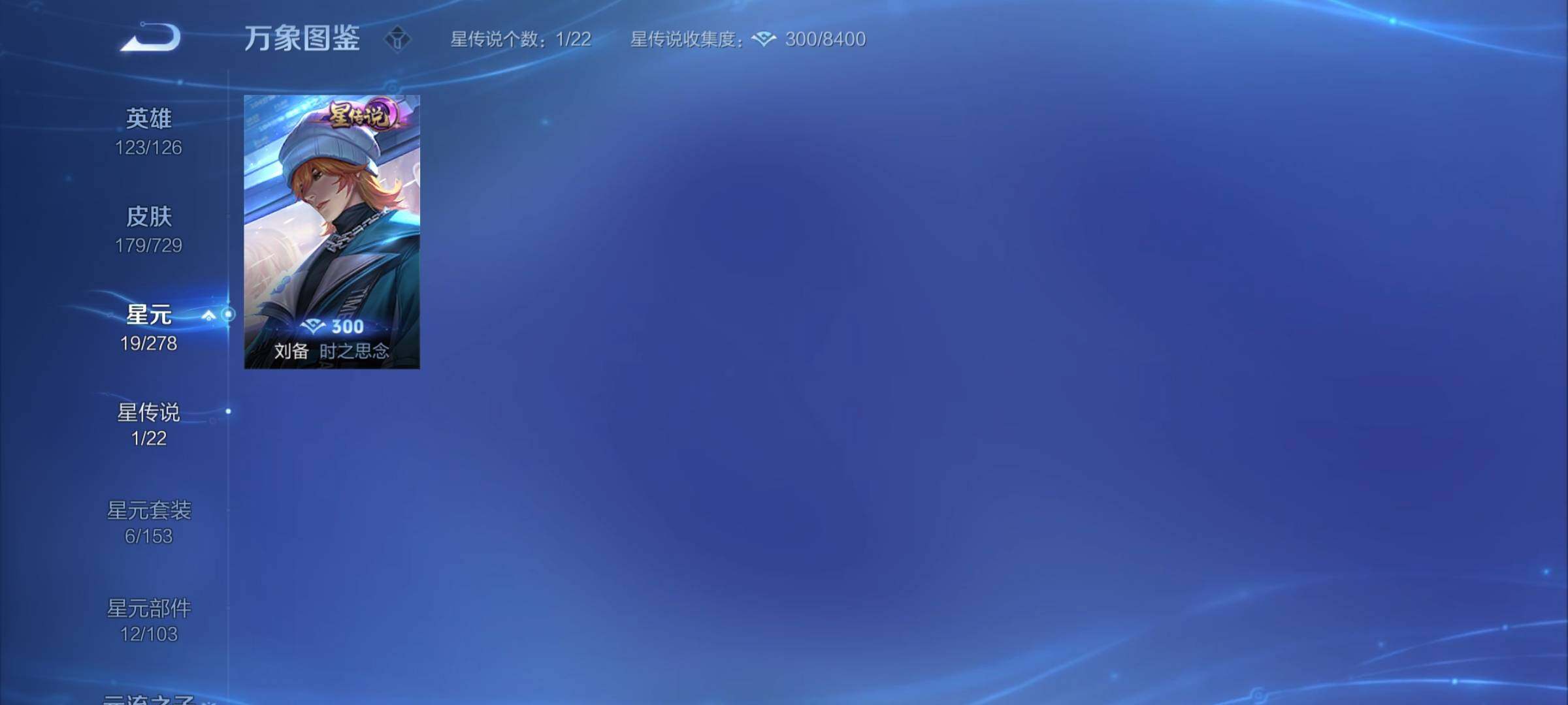 WZCMY3260127王者荣耀账号详情图7