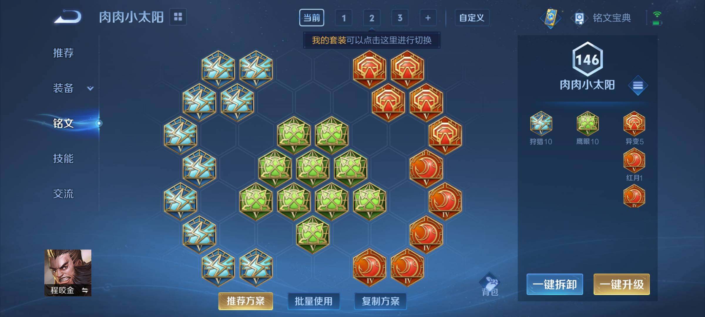 WZCMY3260127王者荣耀账号详情图12