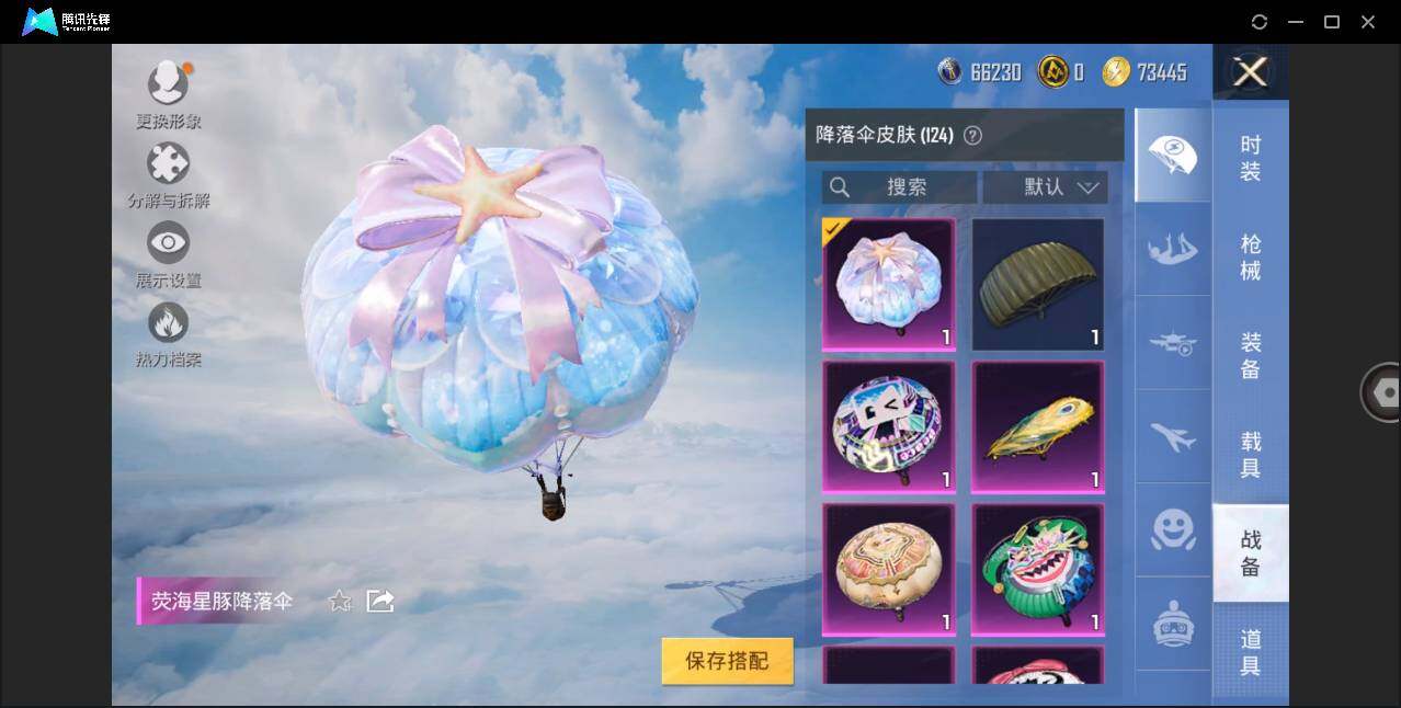 HPLE3319995和平精英账号详情图6 HPLE3319995和平精英账号详情图6