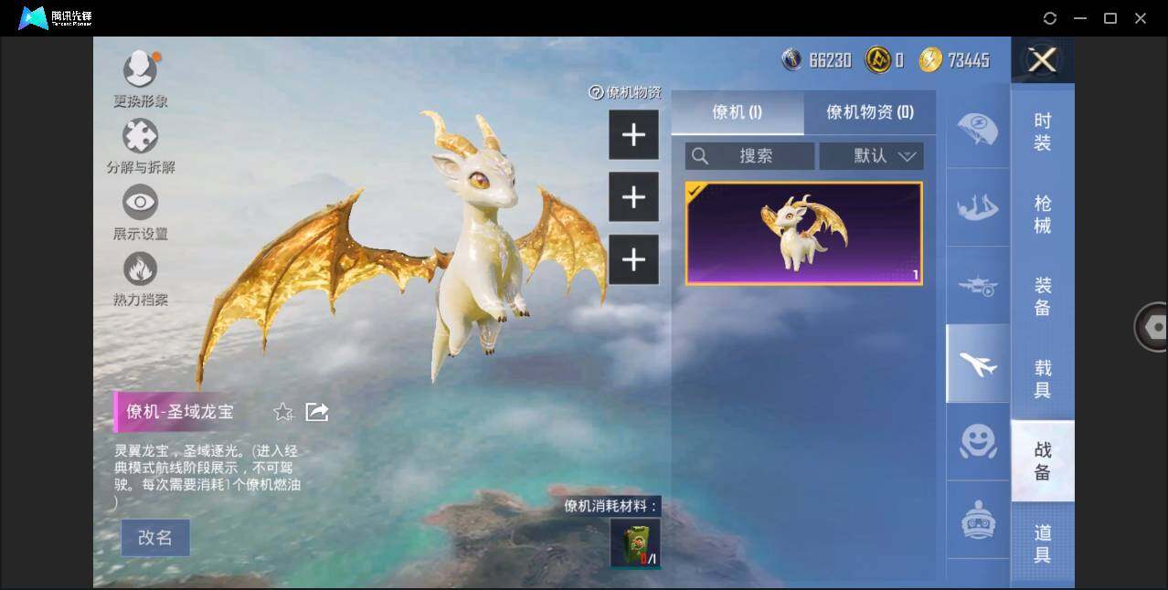 HPLE3319995和平精英账号详情图7 HPLE3319995和平精英账号详情图7