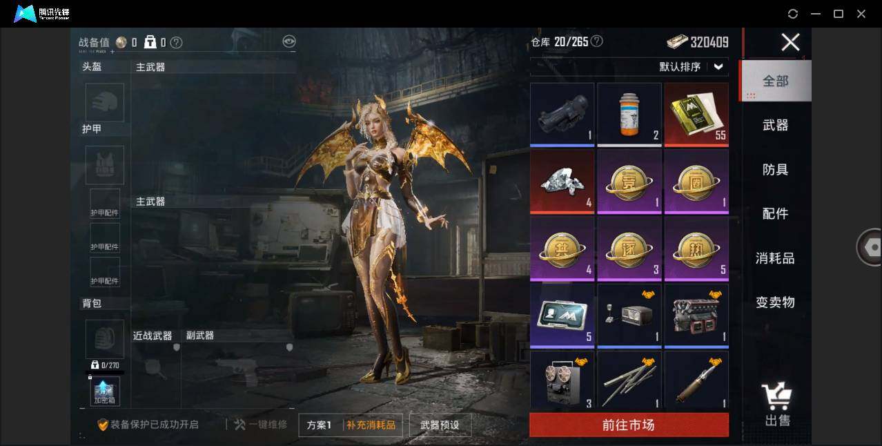 HPLE3319995和平精英账号详情图10 HPLE3319995和平精英账号详情图10